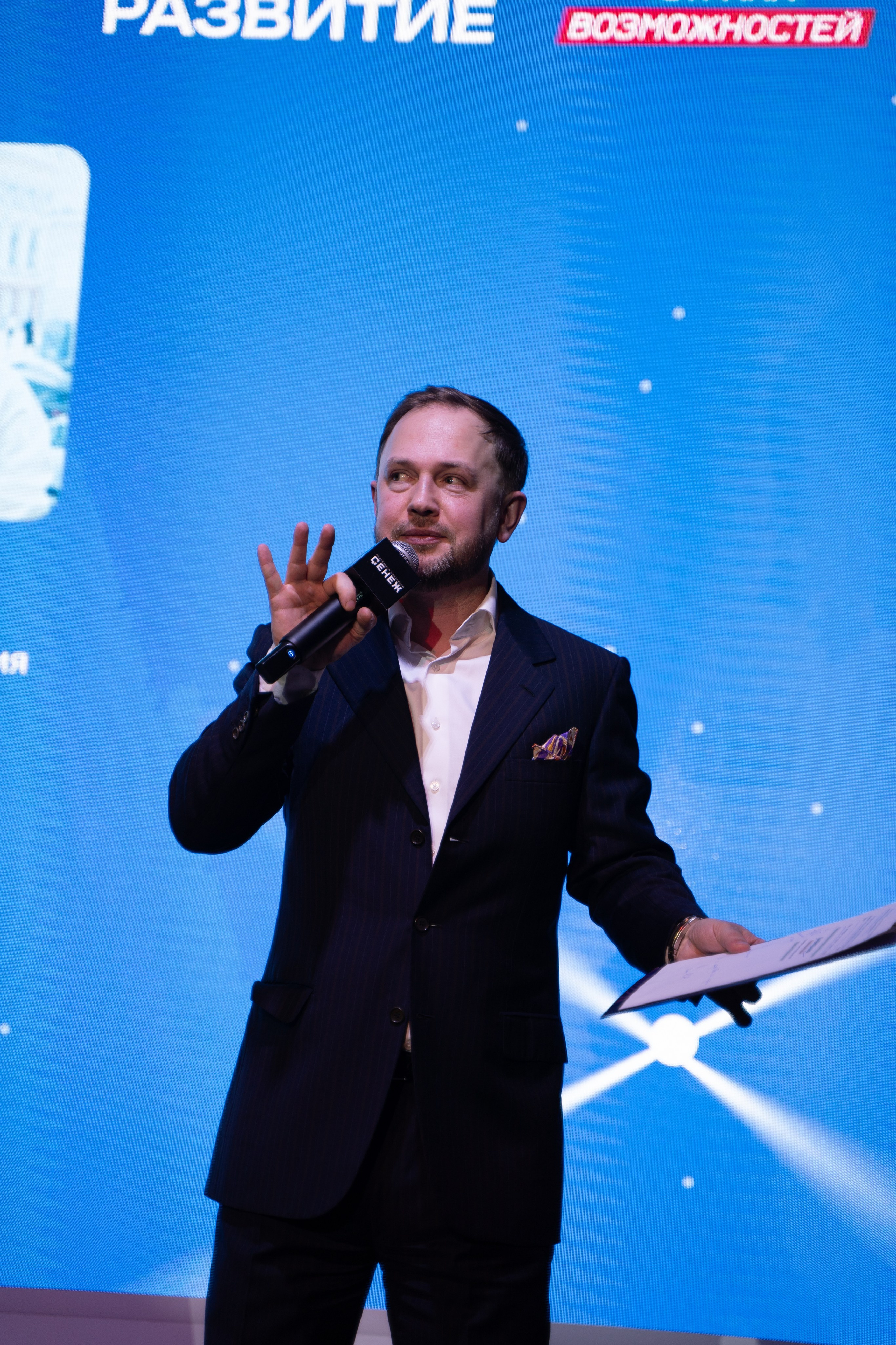 Профразвитие 2 декабря. Фотограф Надежда Погребняк | Рязань | Москва