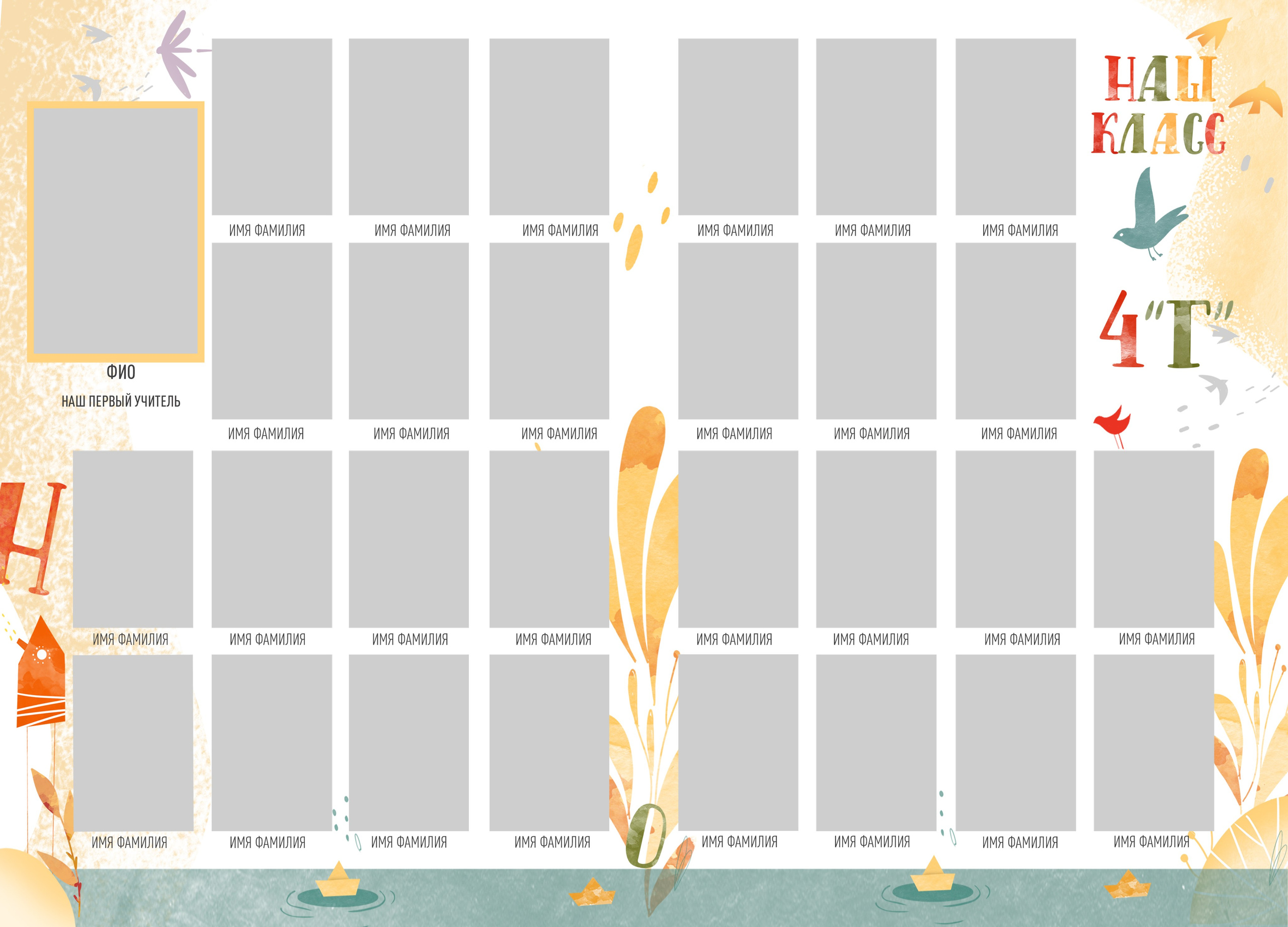 Азбука макет. Выпускные альбомы в Тутаеве.Захарова Лариса