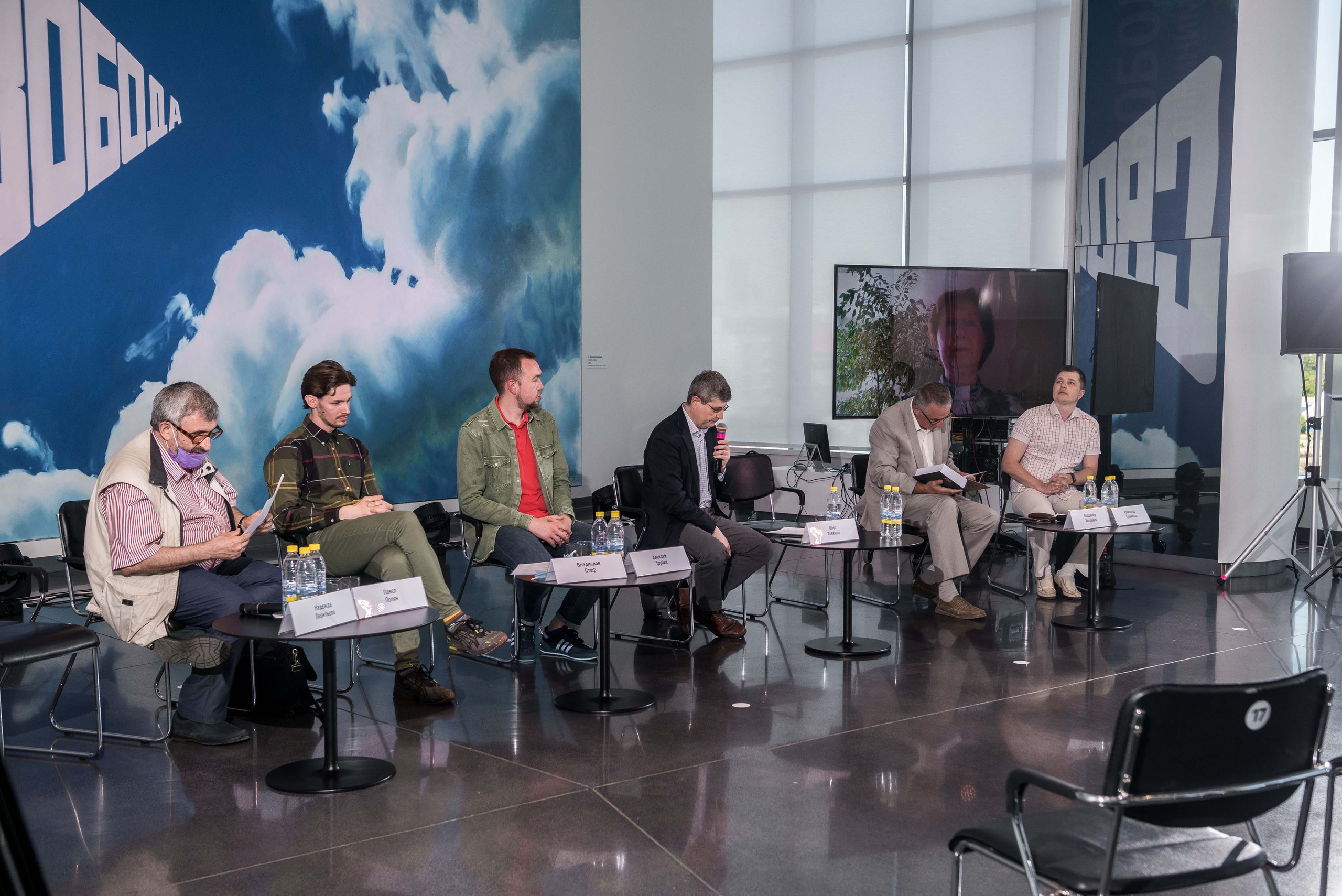 Конференция Музея ГУЛАГа в Ельцин-Центре. Свадебный фотограф на Урале Виктор Соколов