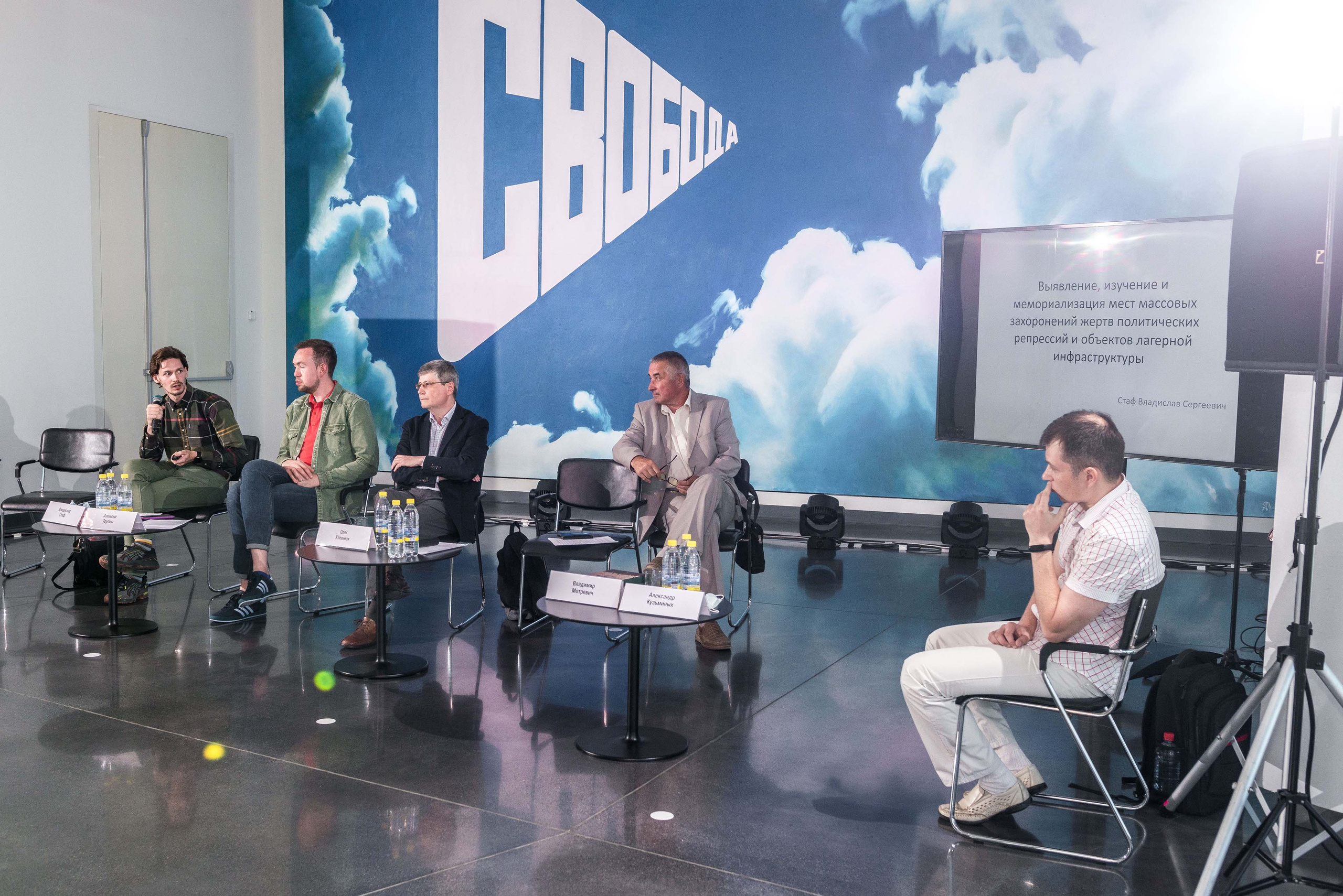 Конференция Музея ГУЛАГа в Ельцин-Центре. Свадебный фотограф на Урале Виктор Соколов