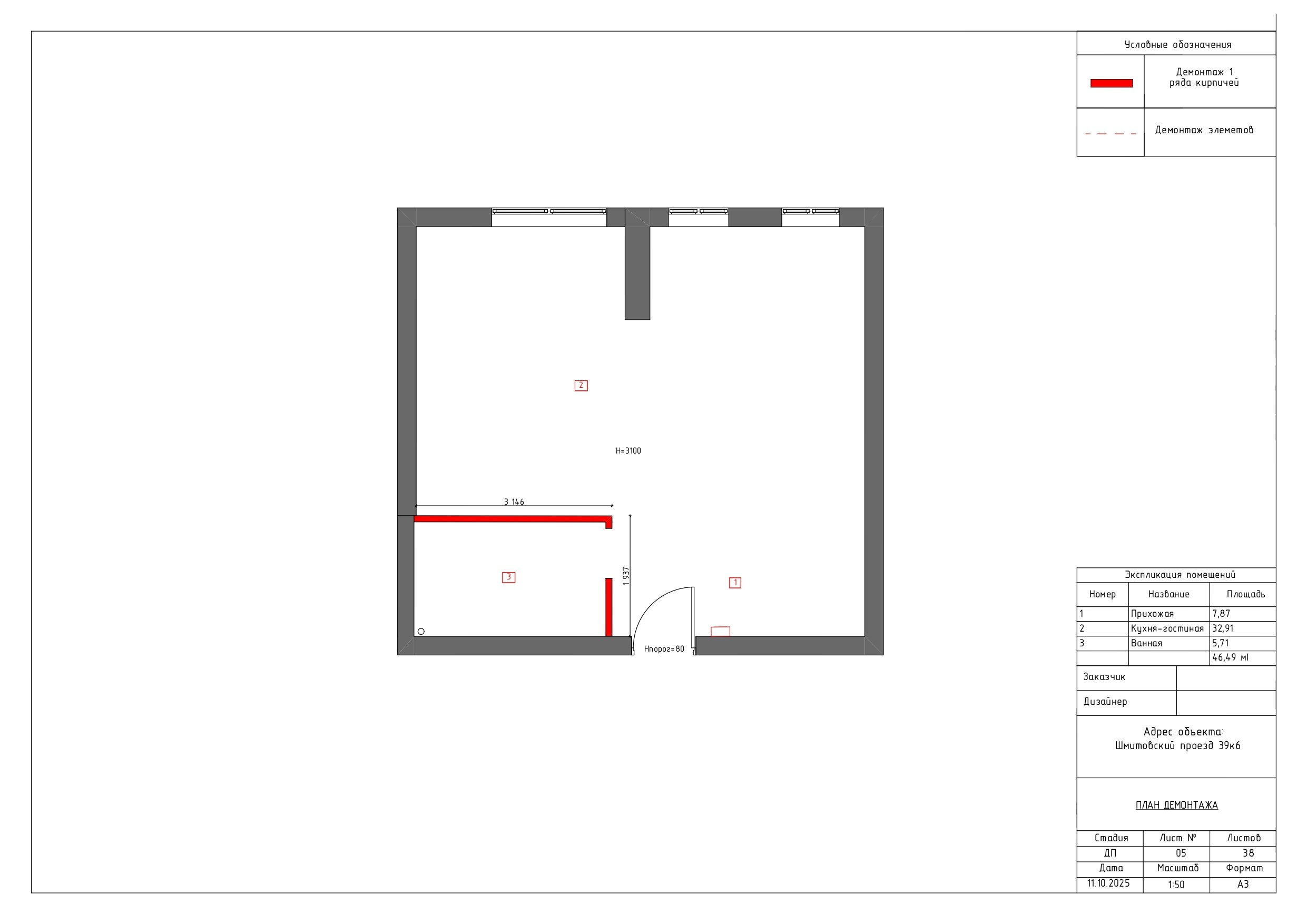 Шмитовский проезд 39к6. Дизайнер интерьера Ника Шуба