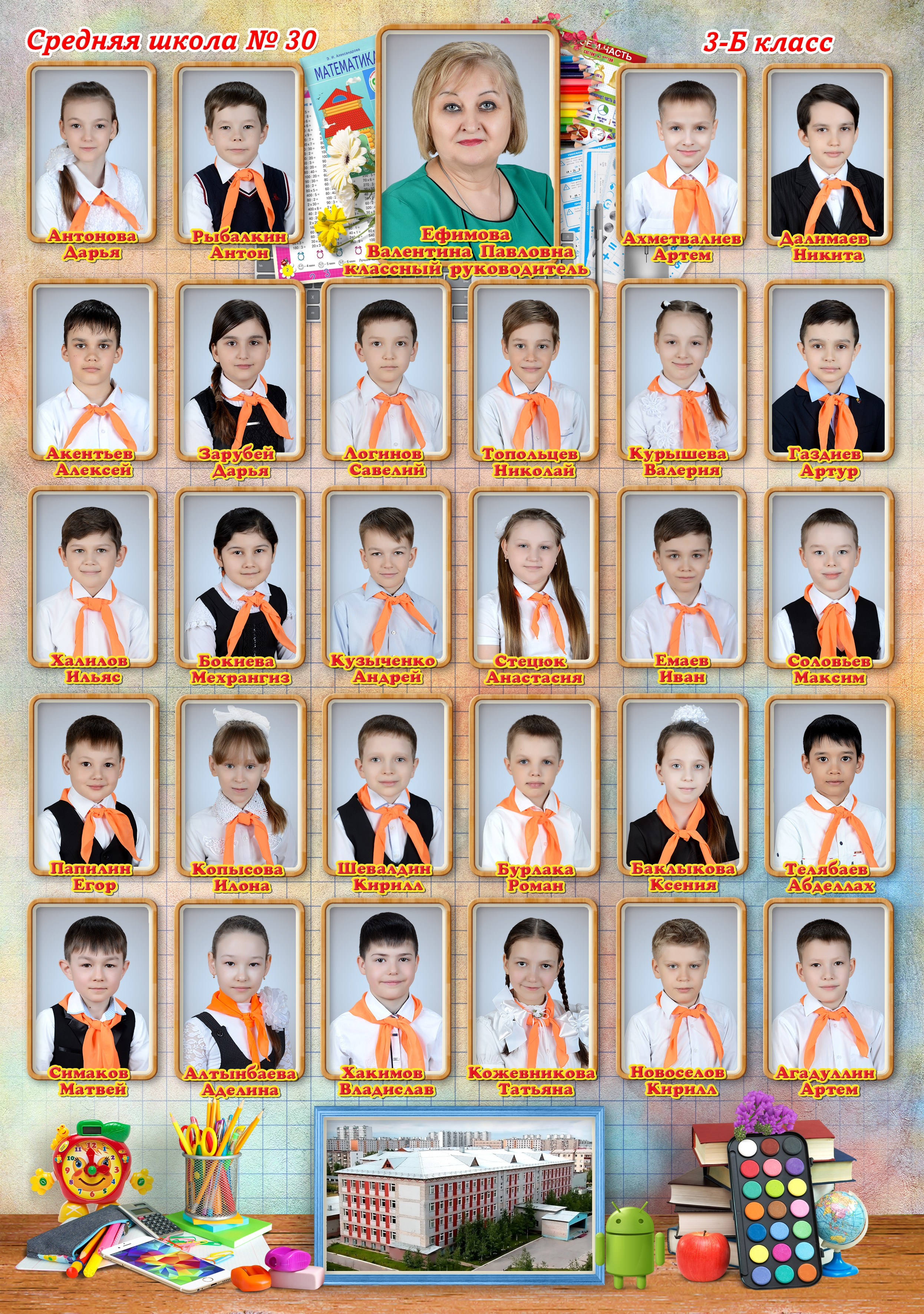 Младшая школа. Детская выездная фотостудия