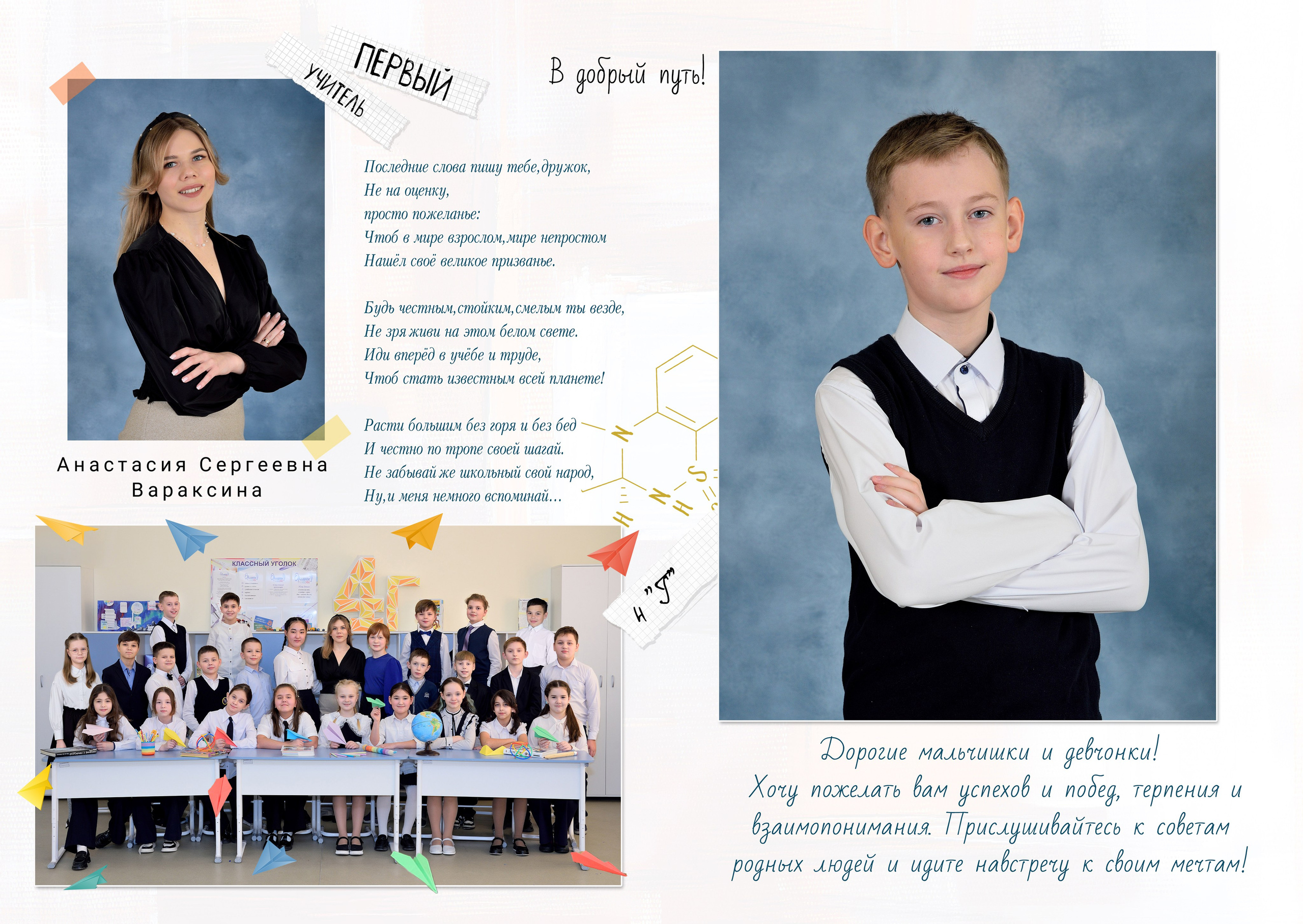 4-Альбом на 3-4 разворотов. Выпускные альбомы для школ и детских садов Александр и Динара