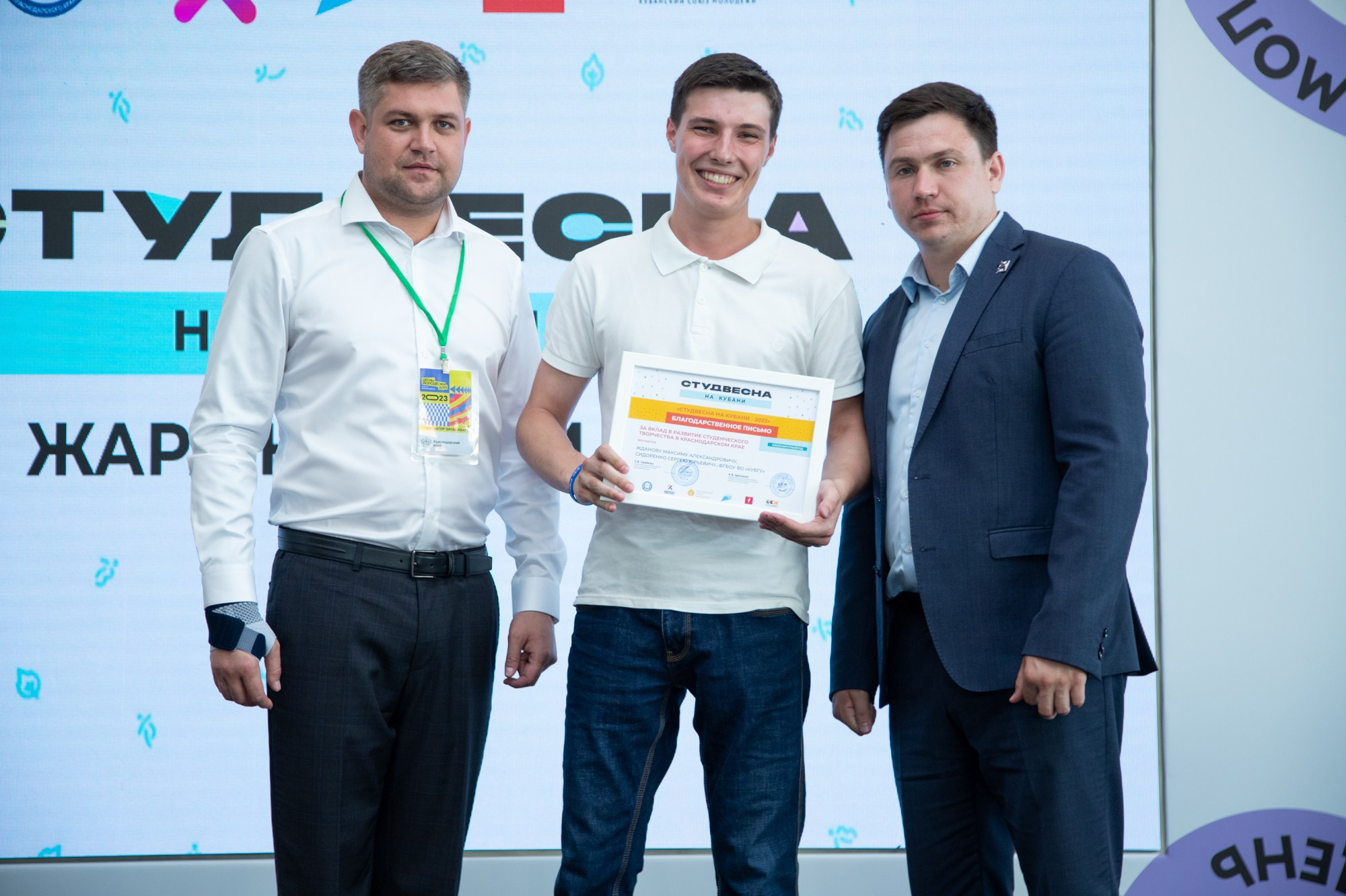 Краевой День молодёжи в Краснодаре 2023. Репортажный, промышленный и маркетплейс-фотограф Дмитрий Чернат