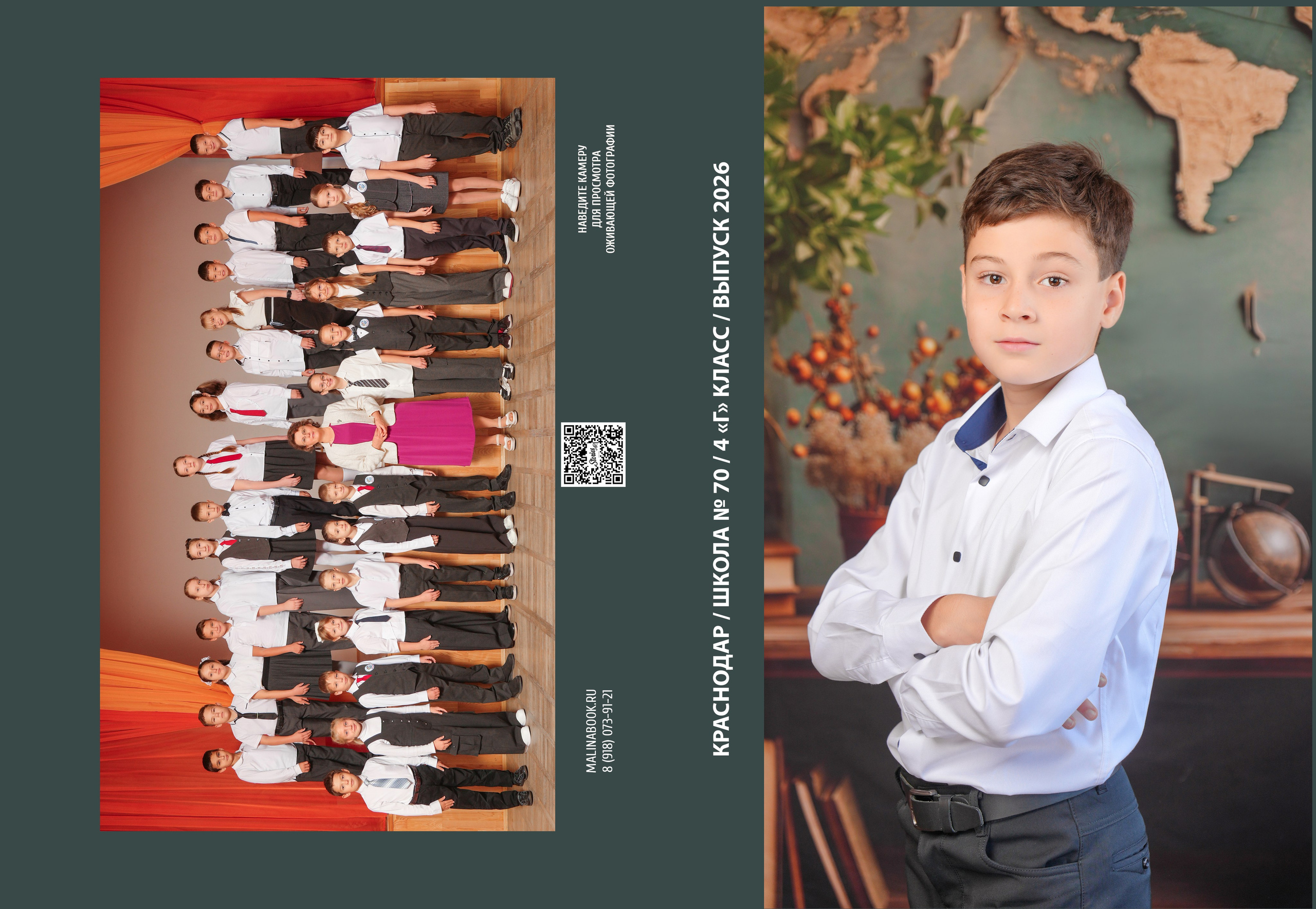 ШКОЛА 70 4 Г. Красивый выпускной альбом в Краснодаре