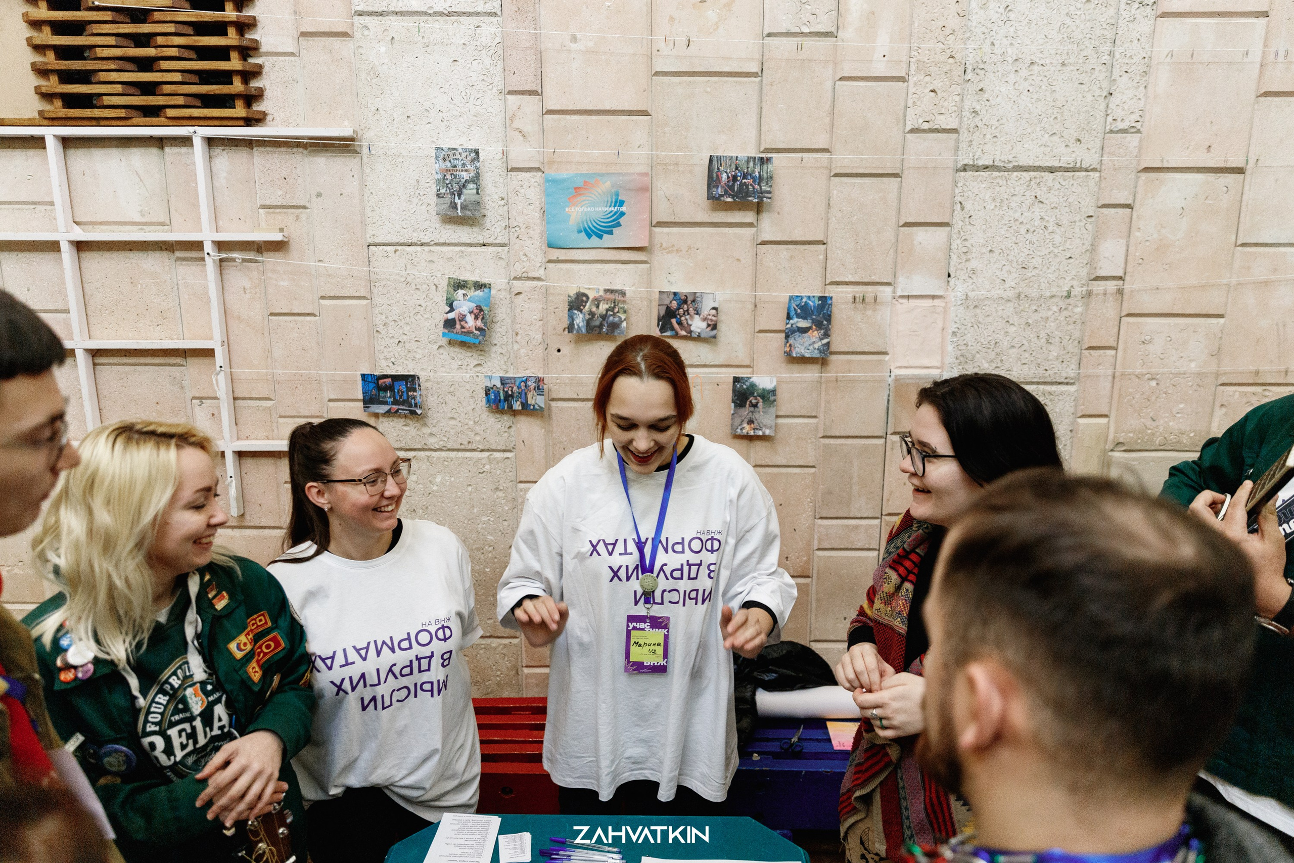 Съезд «Вся наша жизнь» 2023. Фотограф Захваткин Роман