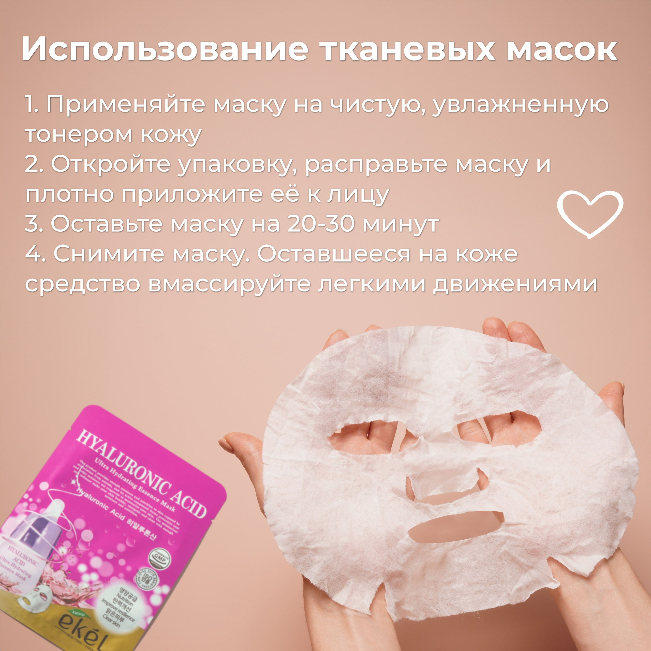 Маски для лица. Регина Зебра — предметный фотограф Москва Подольск | Съёмка для маркетплейсов и соцсетей