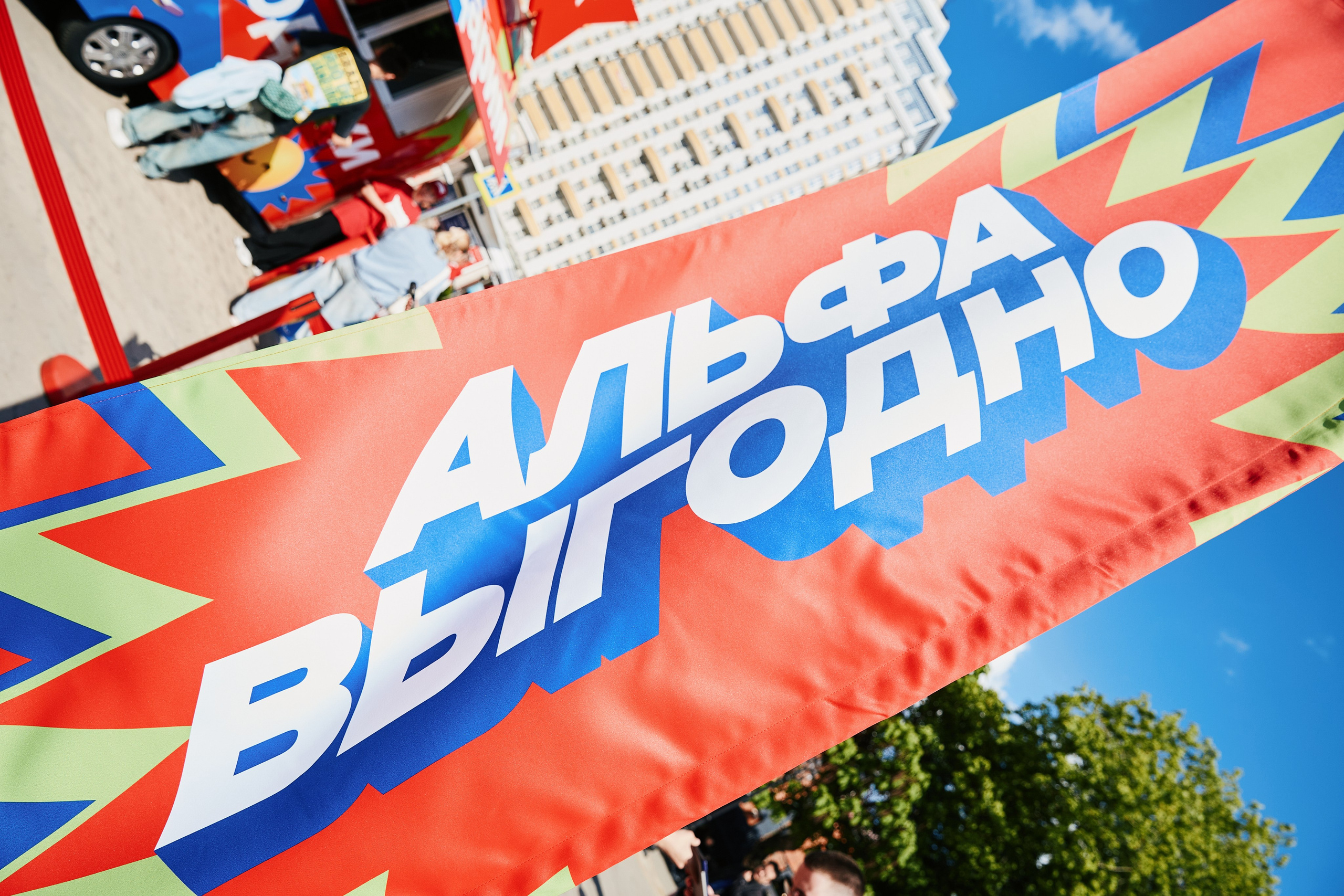 Альфа День в ТК Центр Города 14.05. Свадебный репортажный фотограф краснодар максим дремов дрёмов фотосессия студия цена