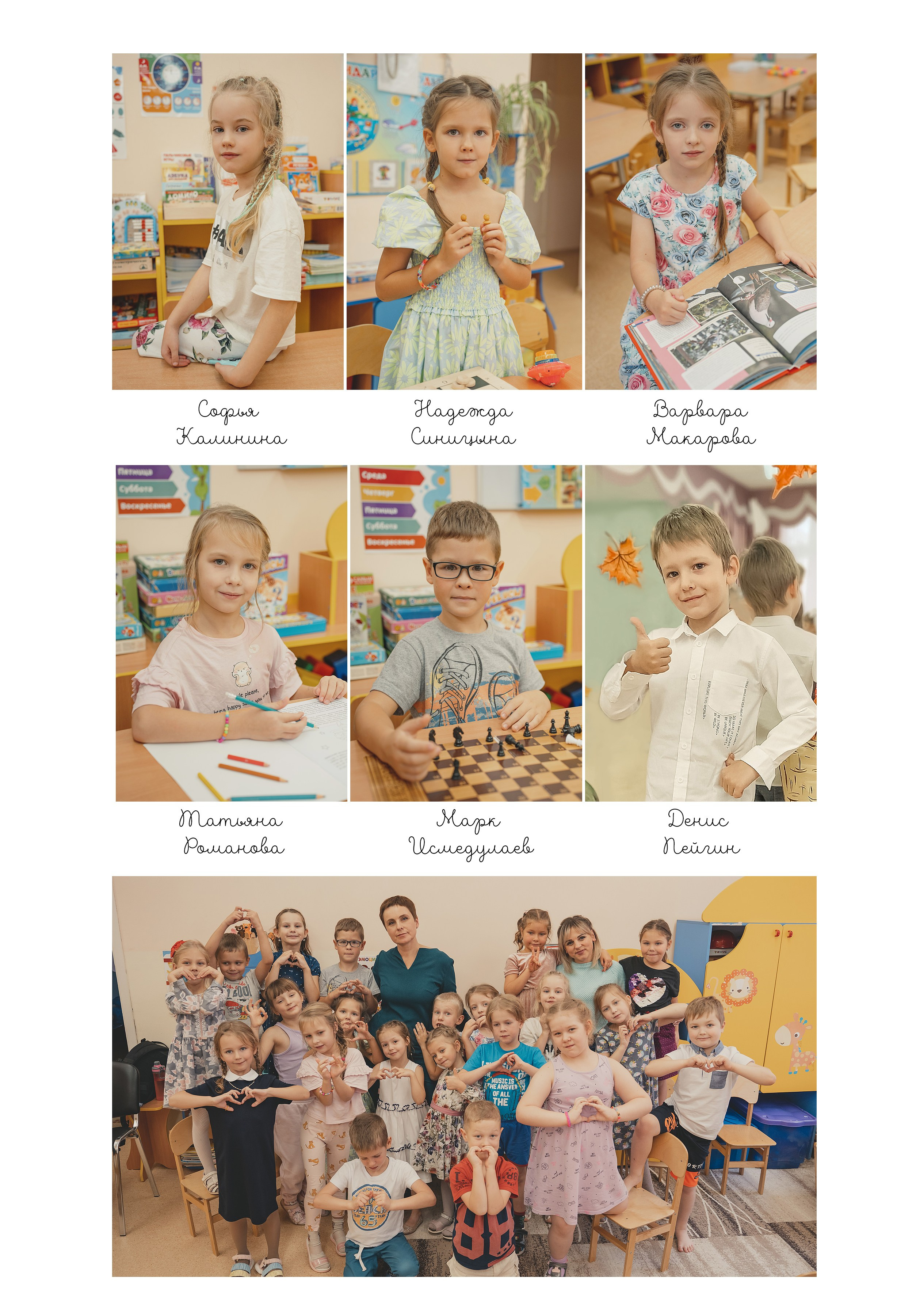 Виньетка с портретами и именами всех выпускников группы