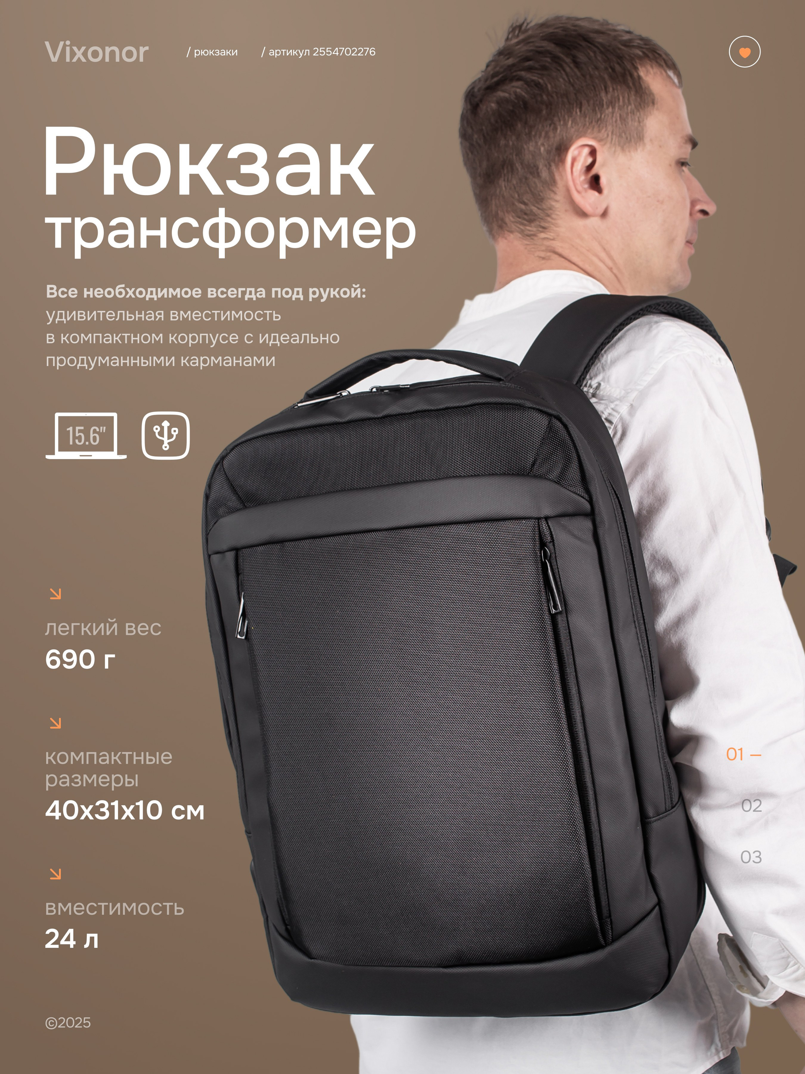 Рюкзак городской. TastyType ✦ контент для маркетплейсов