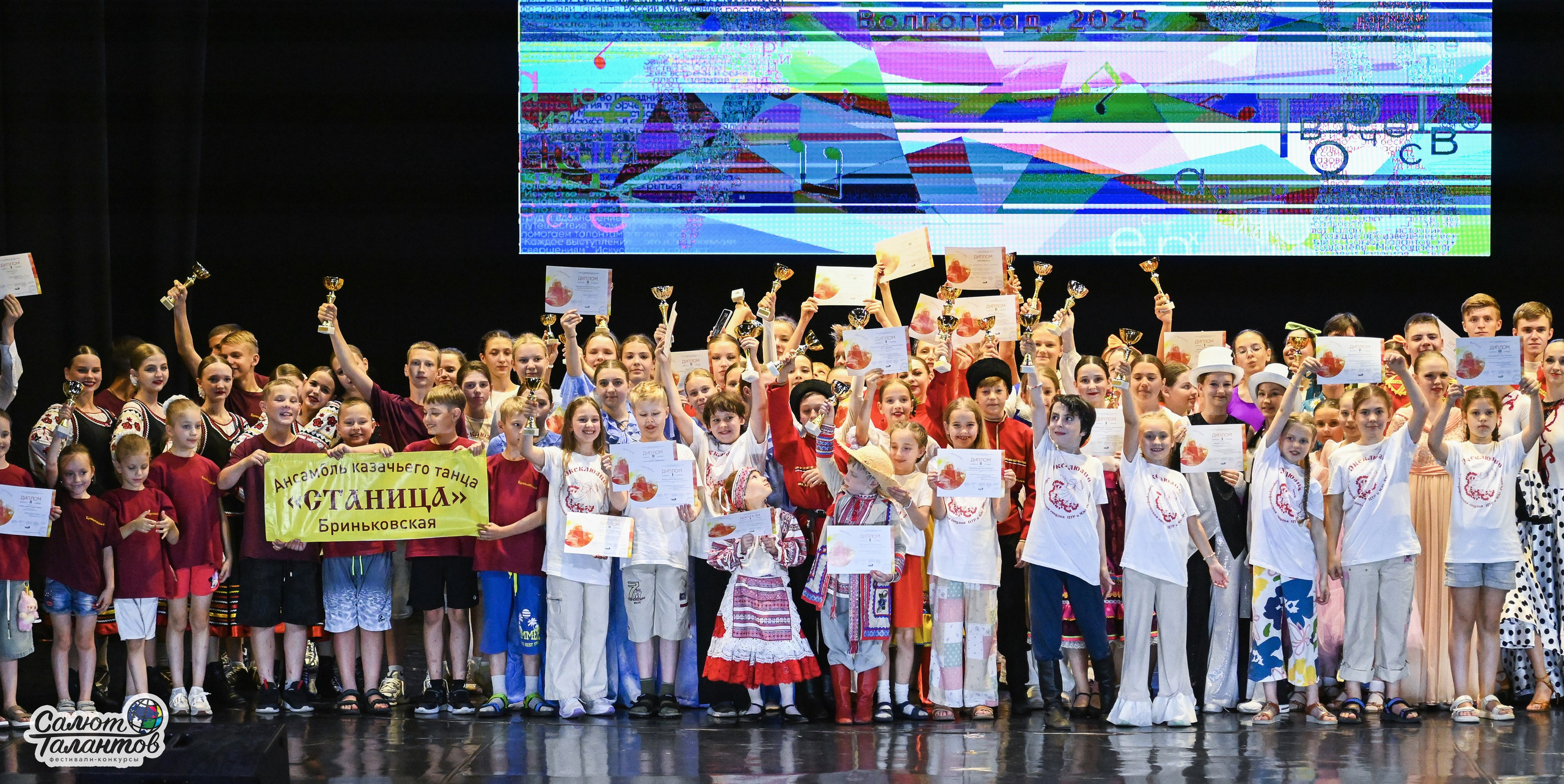 05.07.2025 «Салют Талантов» 10-й Фестиваль-Конкурс «ПО МЕСТАМ ВОИНСКОЙ СЛАВЫ» г. Волгоград. Медиастудия Фото Концепт