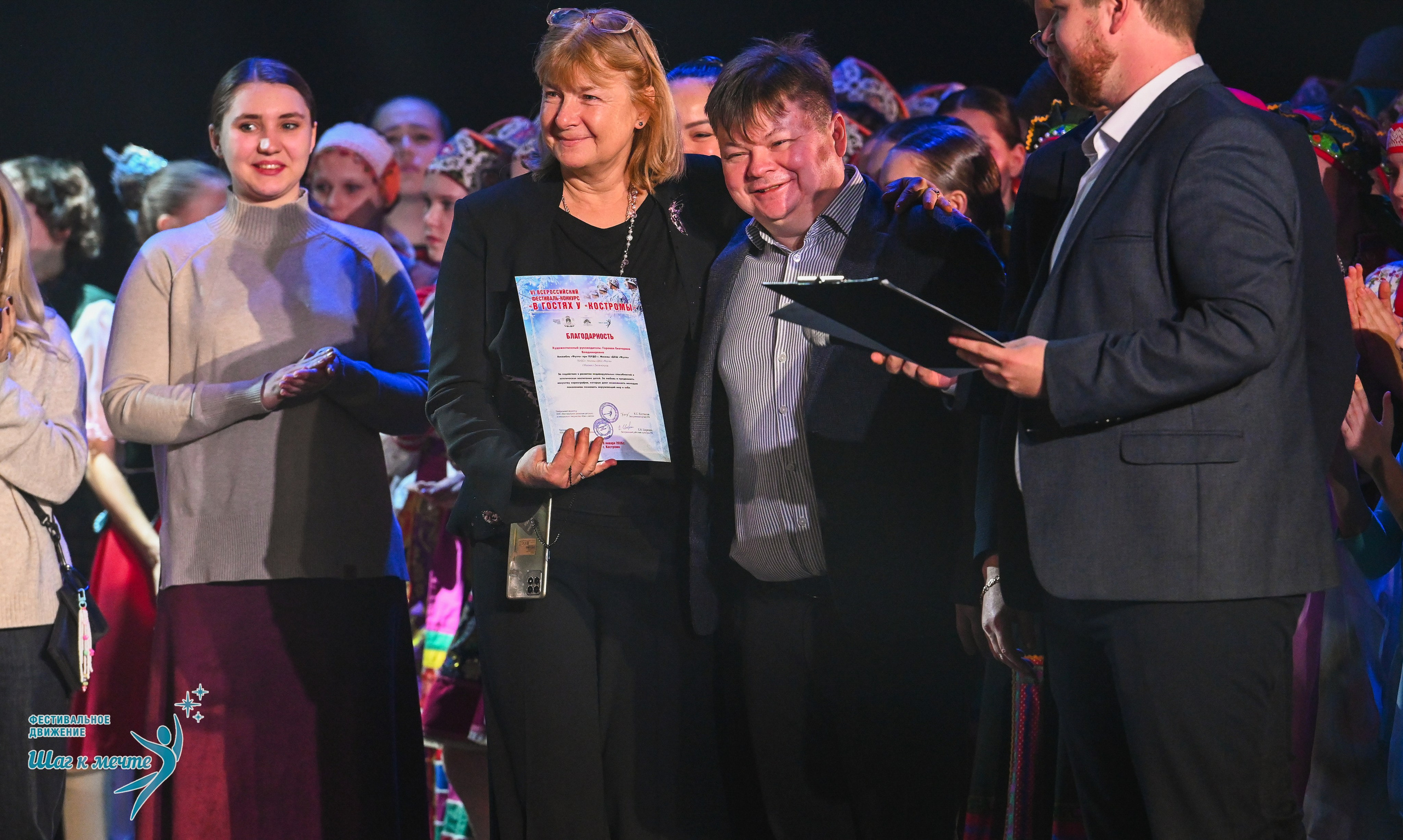 17.01.2026 «Шаг к мечте» Всероссийский фестиваль-конкурс «В гостях у Костромы». Медиастудия Фото Концепт