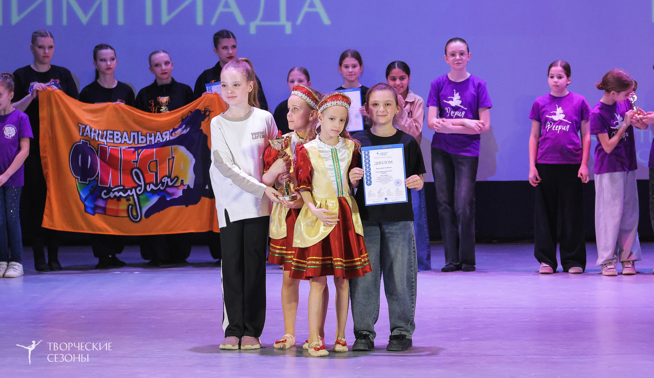 04.04.2026 III Конкурс-фестиваль «Всероссийская Танцевальная Олимпиада. Волгоград». Медиастудия Фото Концепт