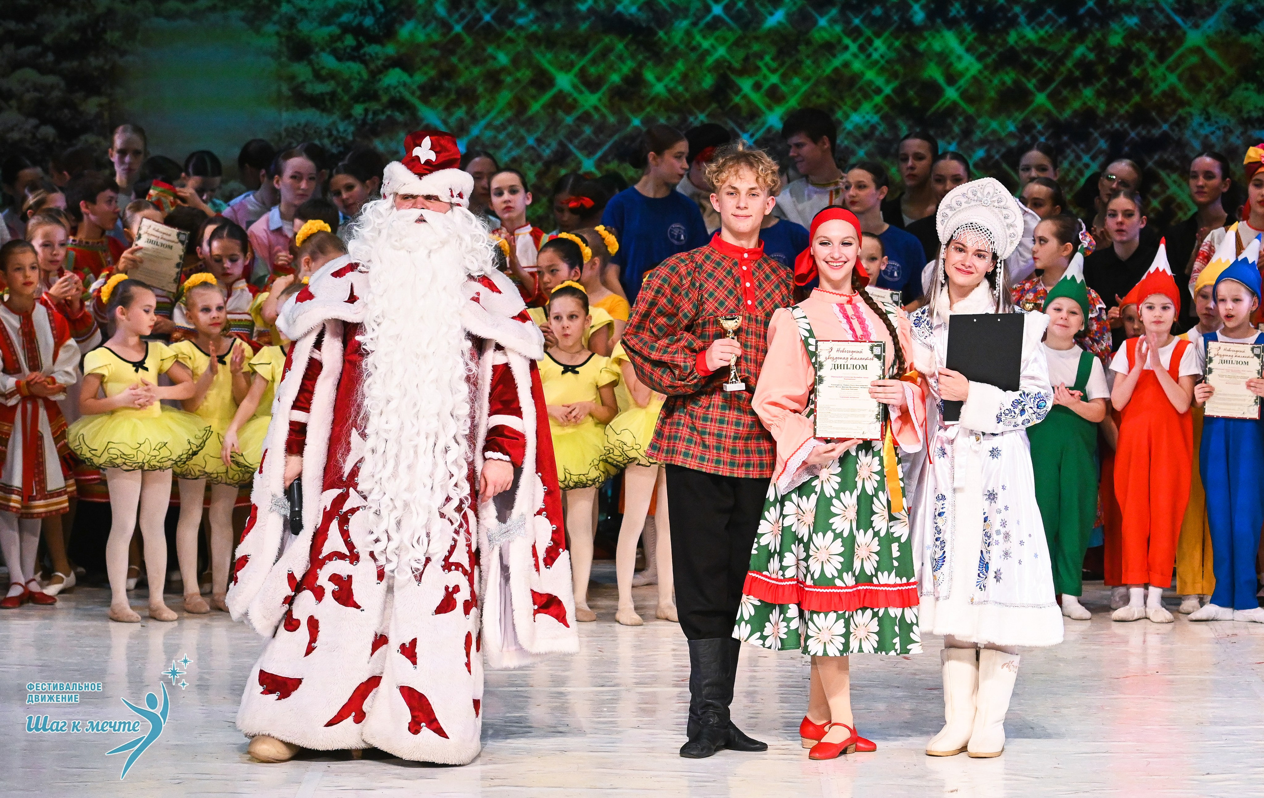 21.12.2025 Фестивальное движение «Шаг к мечте» г. Москва. Медиастудия Фото Концепт