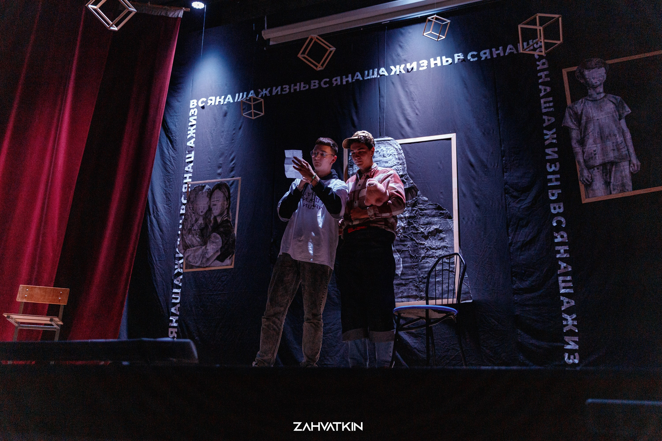 Съезд «Вся наша жизнь» 2023. Фотограф Захваткин Роман