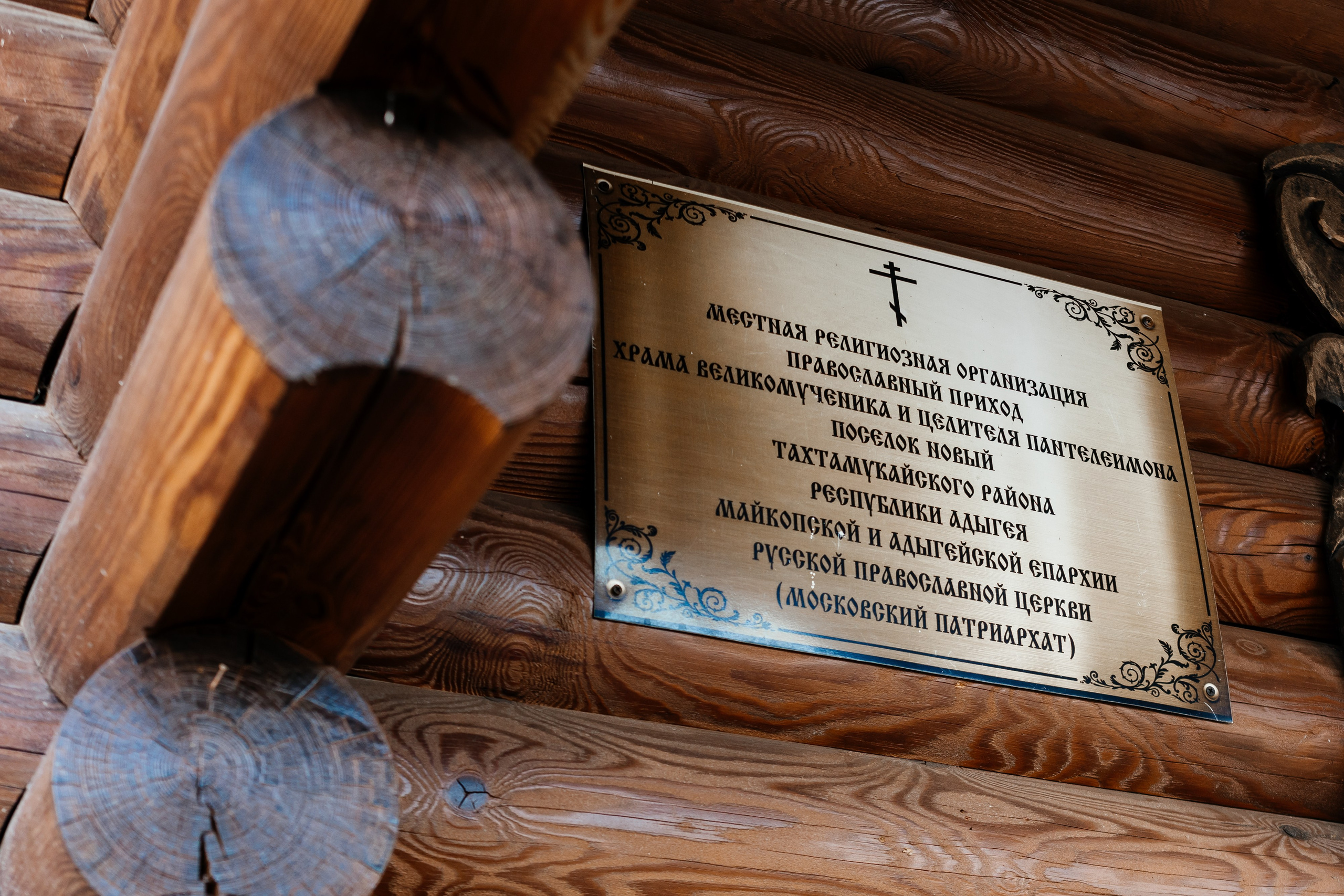 Крещение. Свадебный фотограф в Краснодаре Николай Крауз