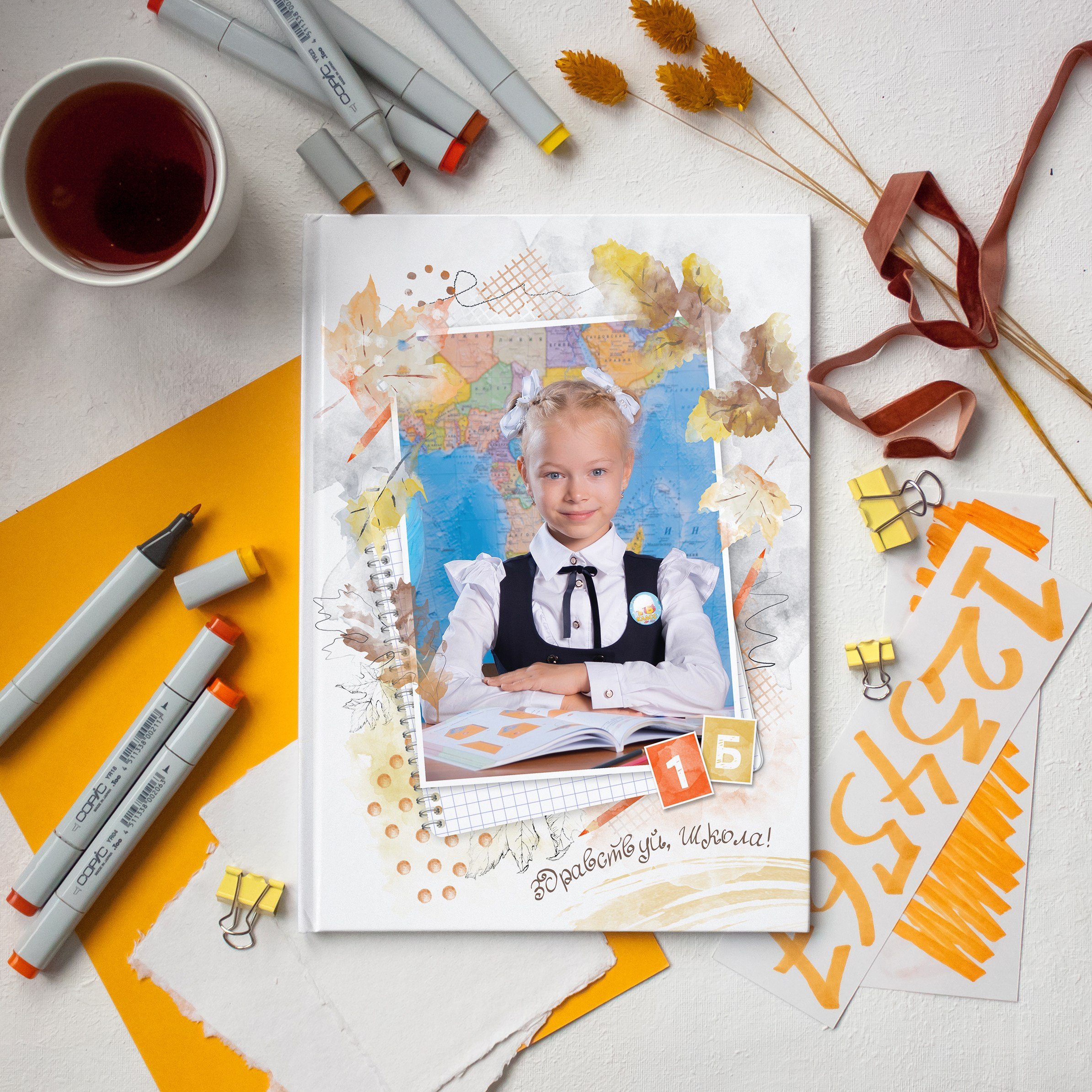 Фотоальбом «Здравствуй, школа!»