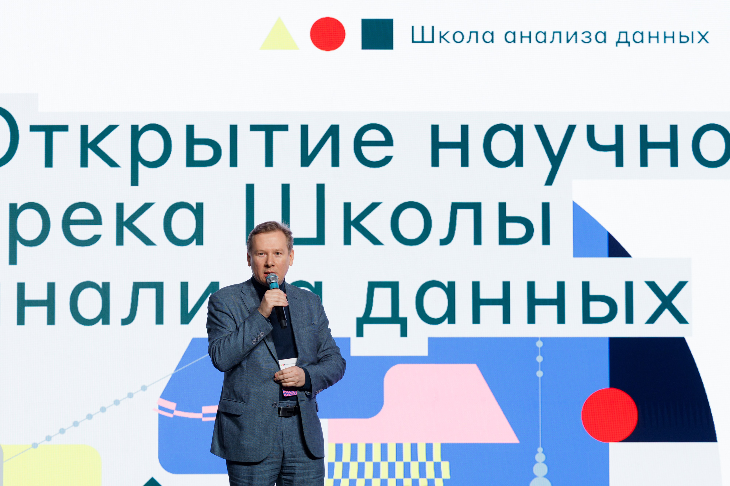 Научный трек