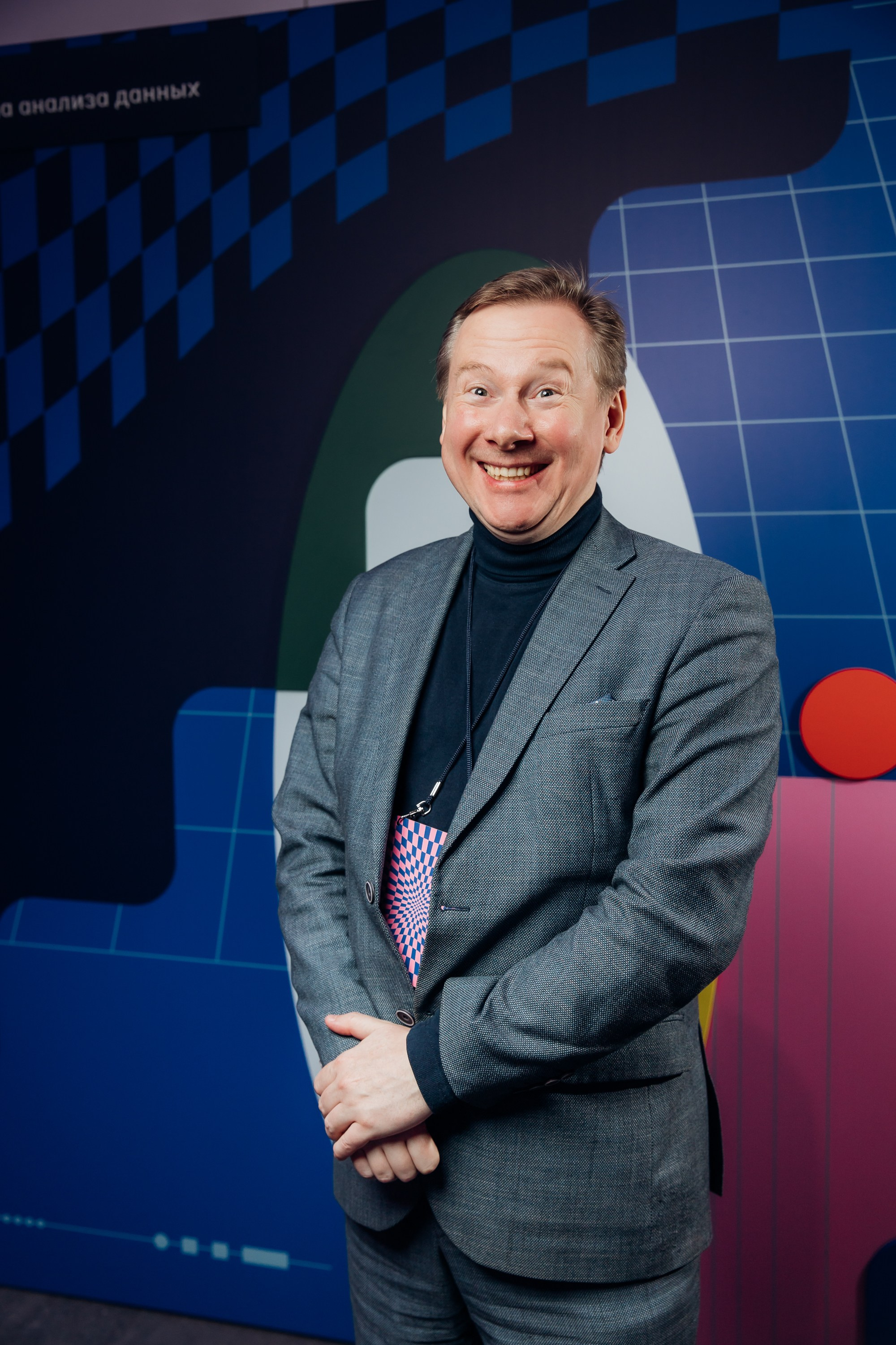 Научный трек