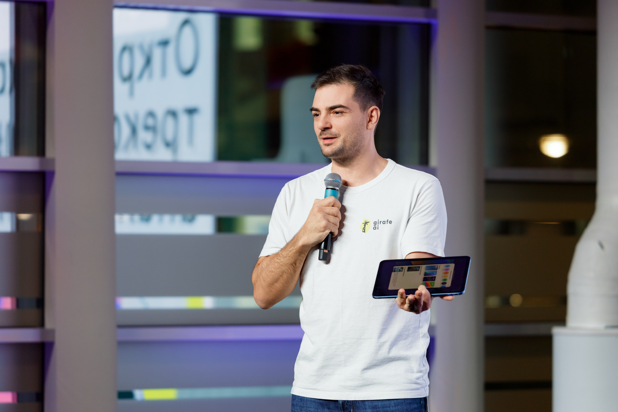 Научный трек