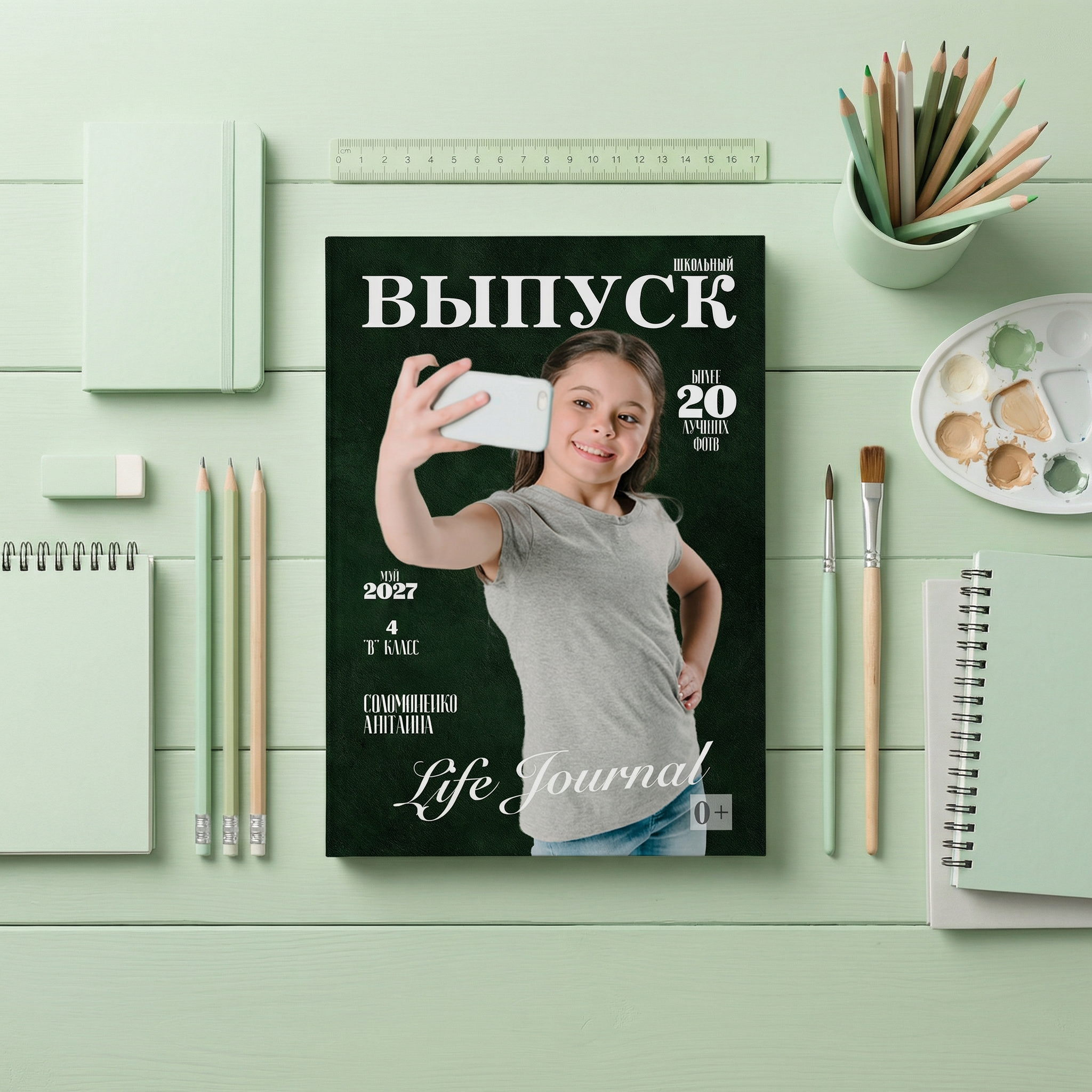 014 Life Journal. Дизайны, psd шаблоны школьных и выпускных альбомов и обложек