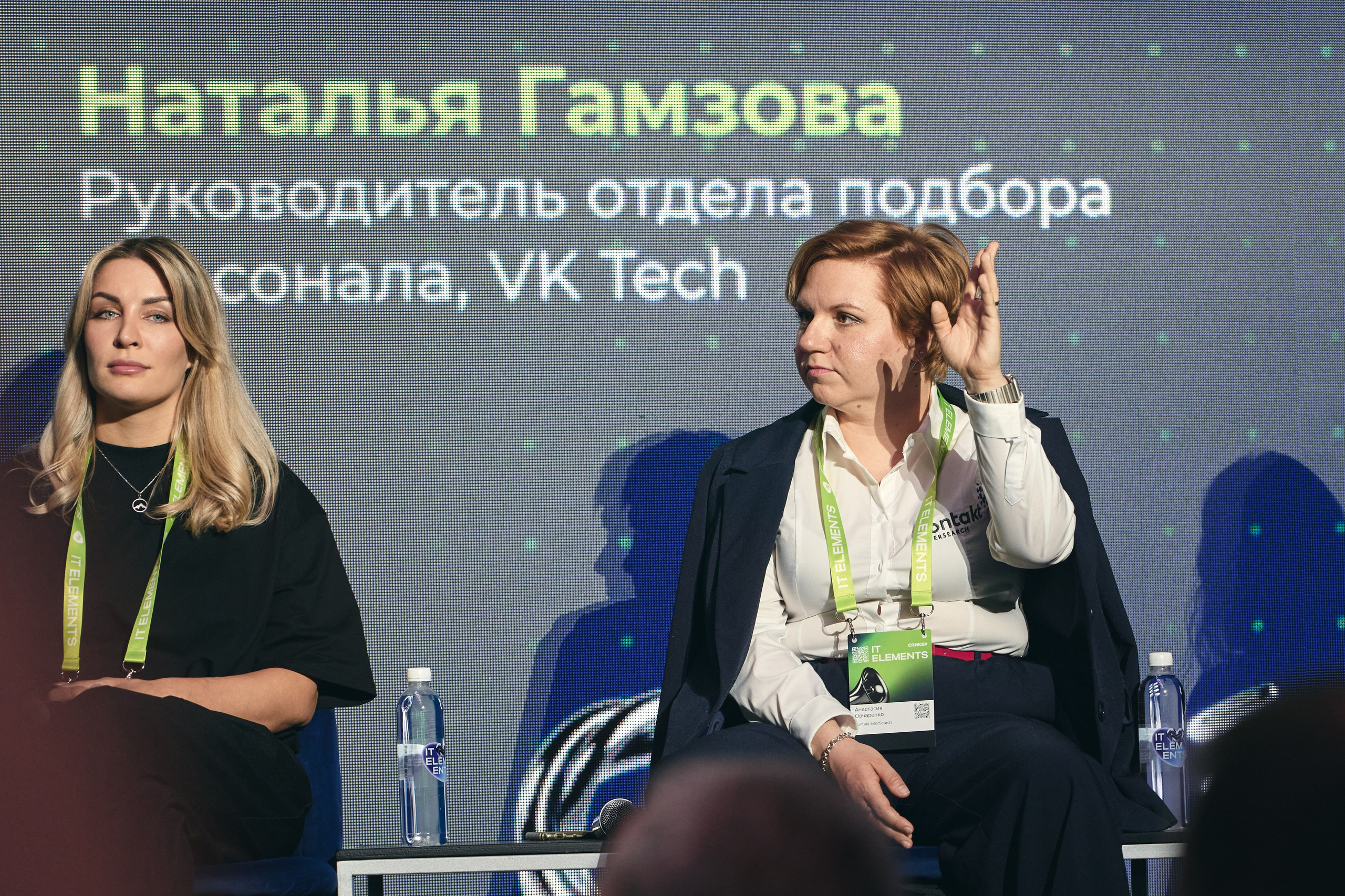 Бизнес-форум компании «Инфосистемы Джет». Главная