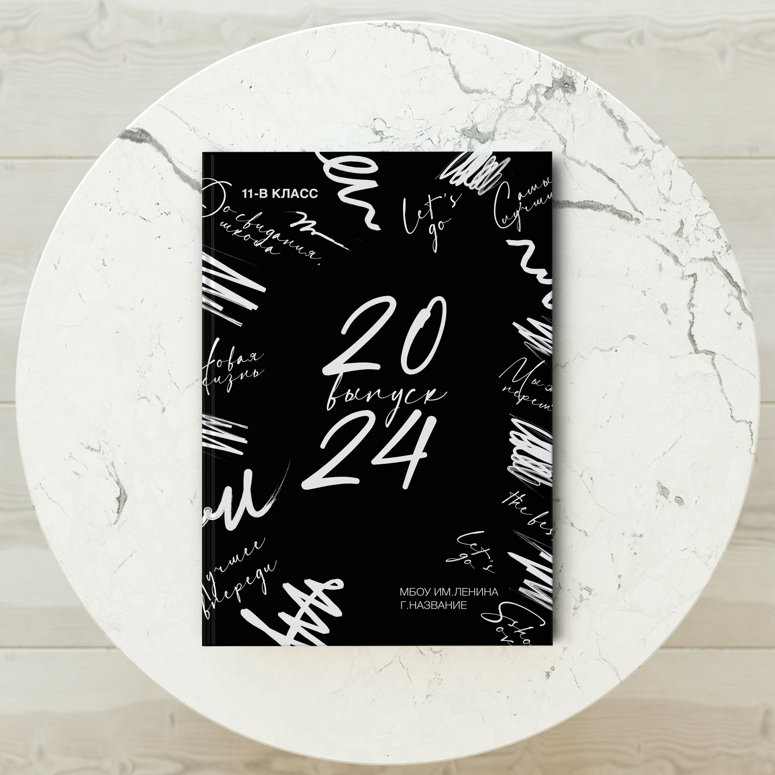 Альбом до 30 разворотов для 9 и 11 класса. Школьный фотограф Троицк