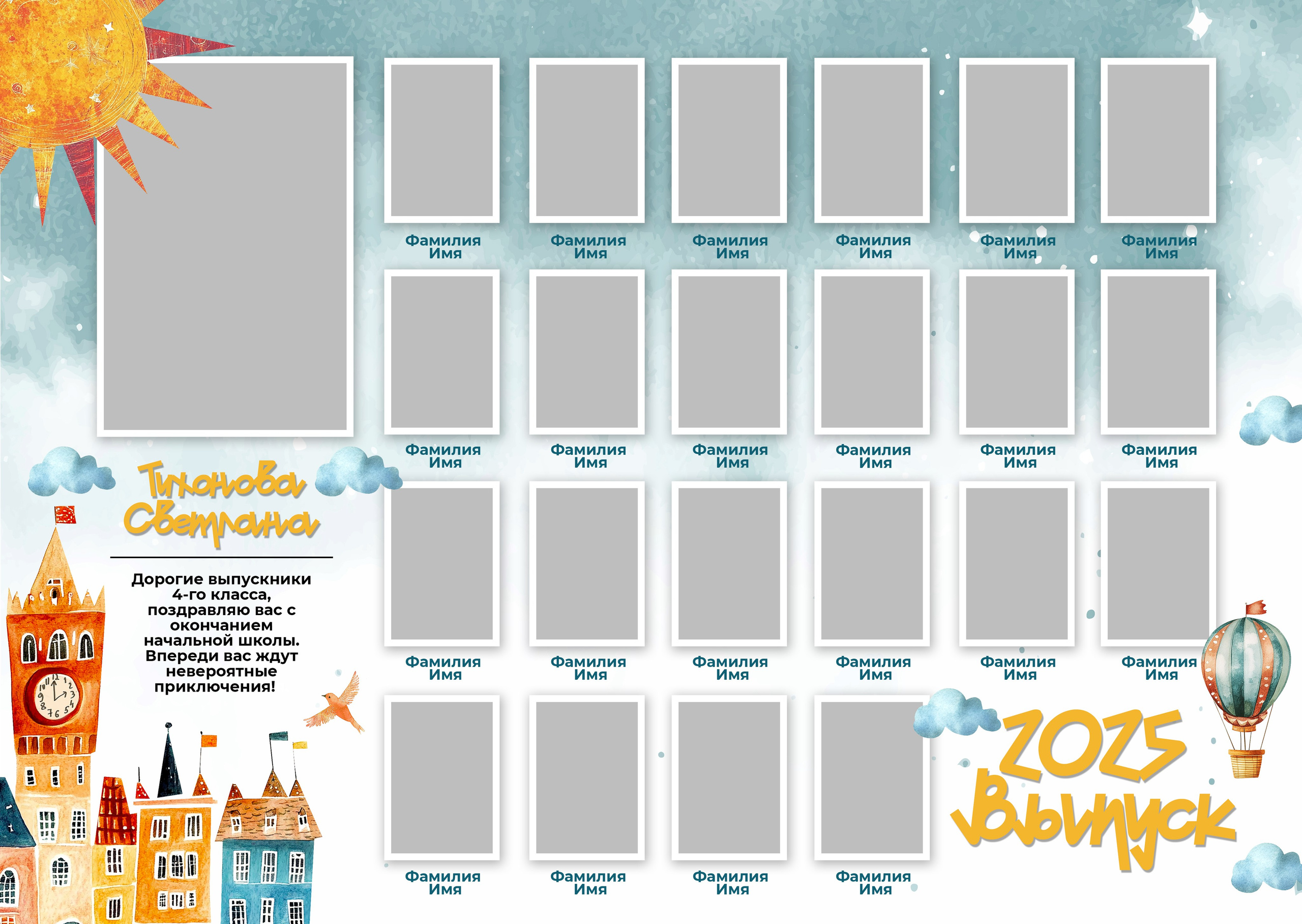 «Сказка». Выпускные альбомы в Донецке и ДНР. Фотограф Донецк и ДНР