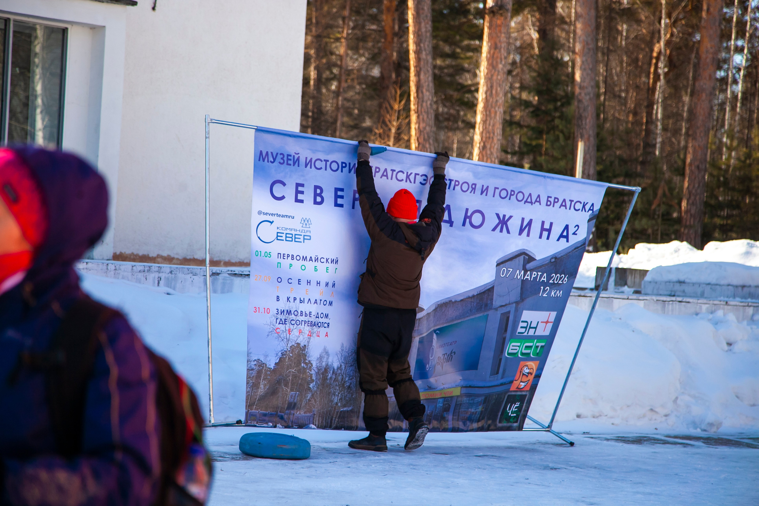 Северная Дюжина2 7.03.2026. Фотограф в Братске. Фото-Фея
