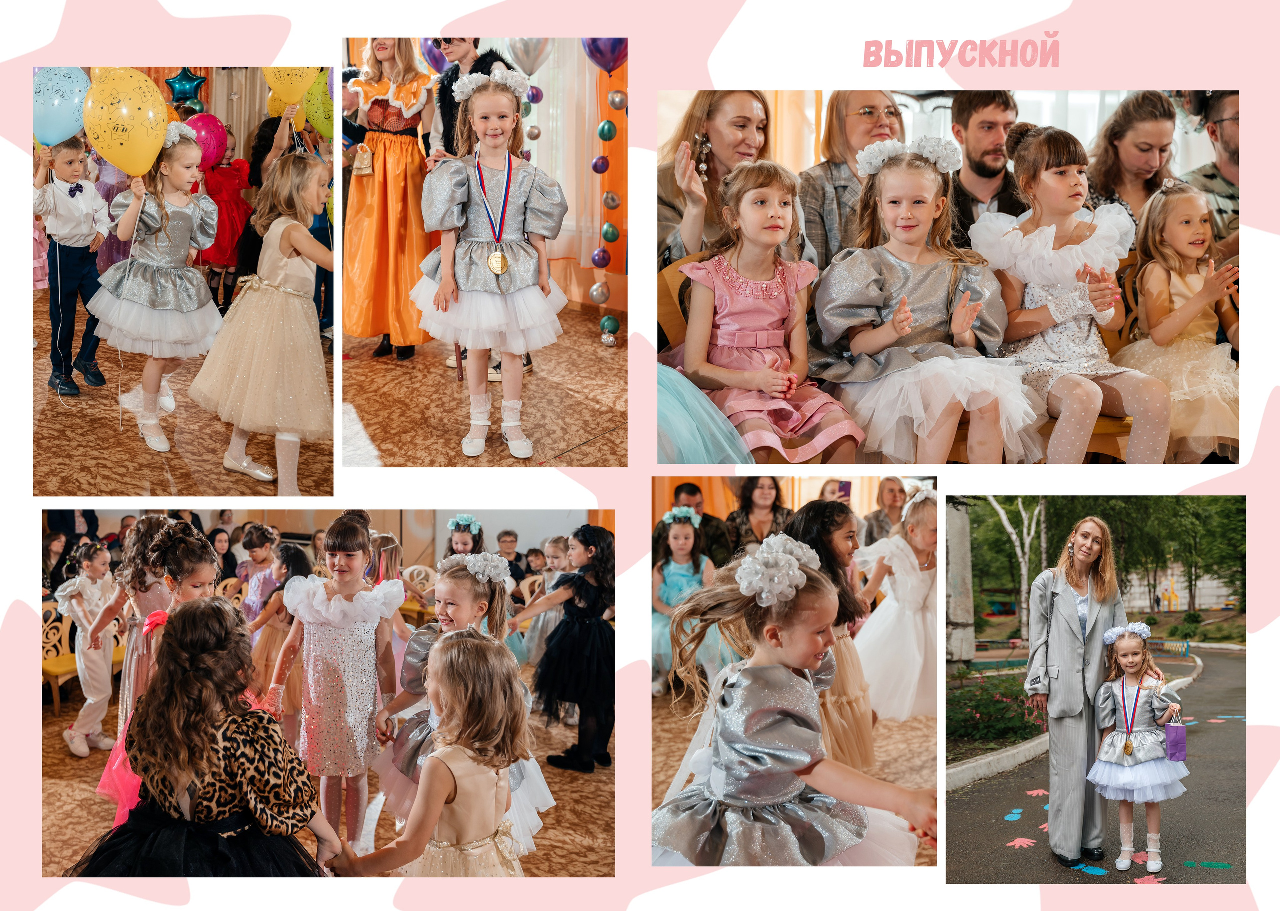Выпускной в Детском саду. Свадебный фотограф Елена Рякина