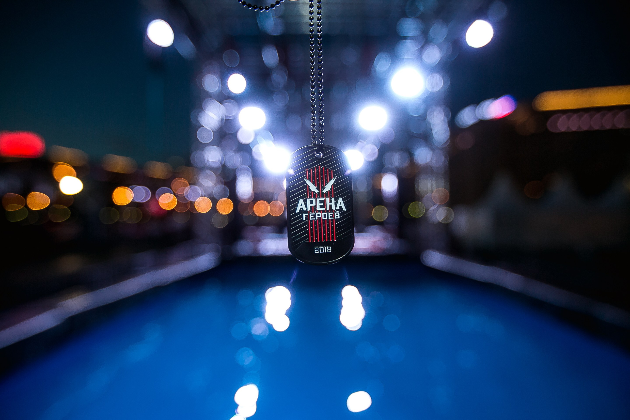 Арена героев