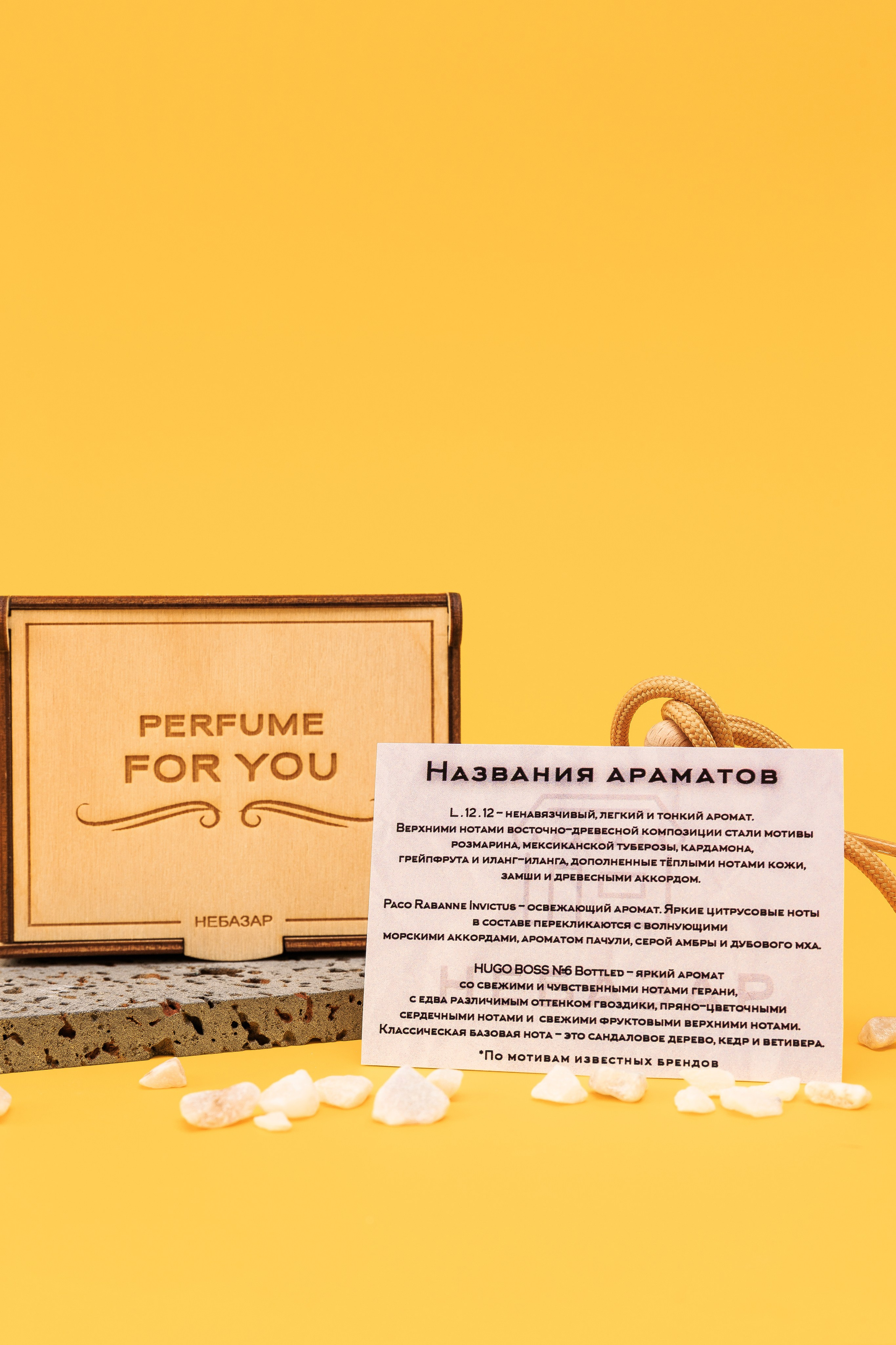 Автопарфюм. АНАСТАСИЯ КУЗНЕЦОВА | ФОТОГРАФ ЧЕБОКСАРЫ