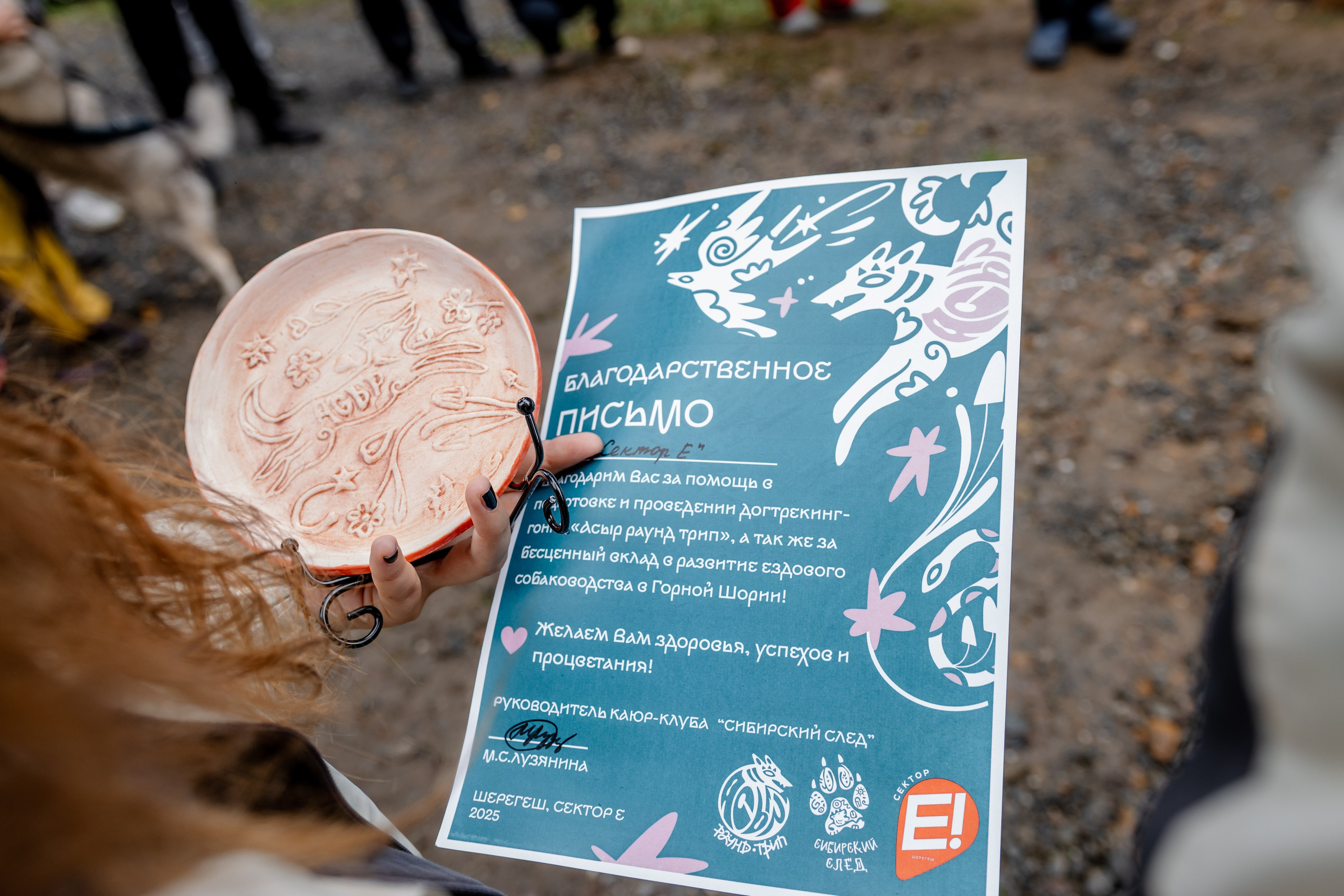 Дог-треккинг