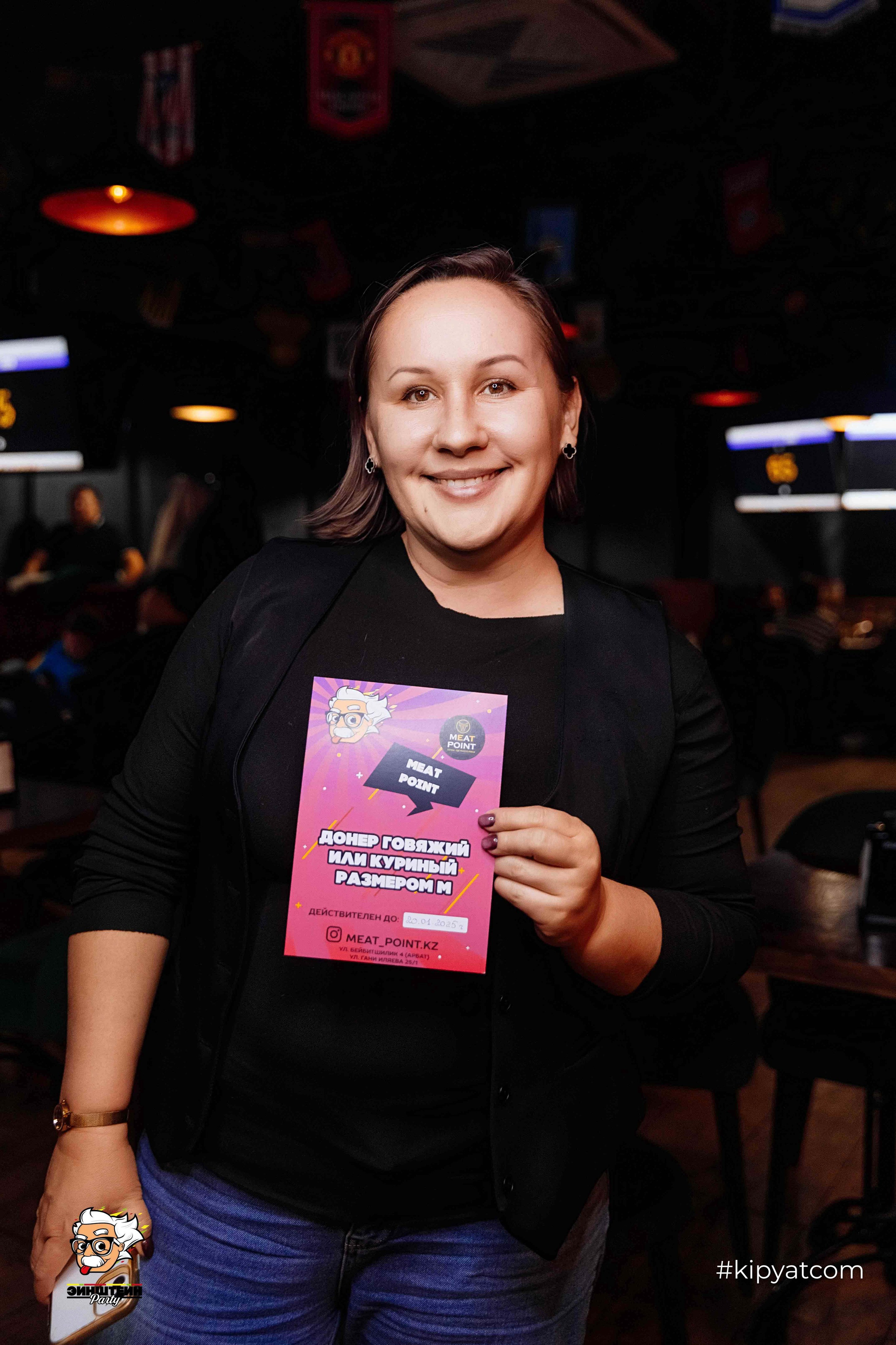 Эйнштейн Party