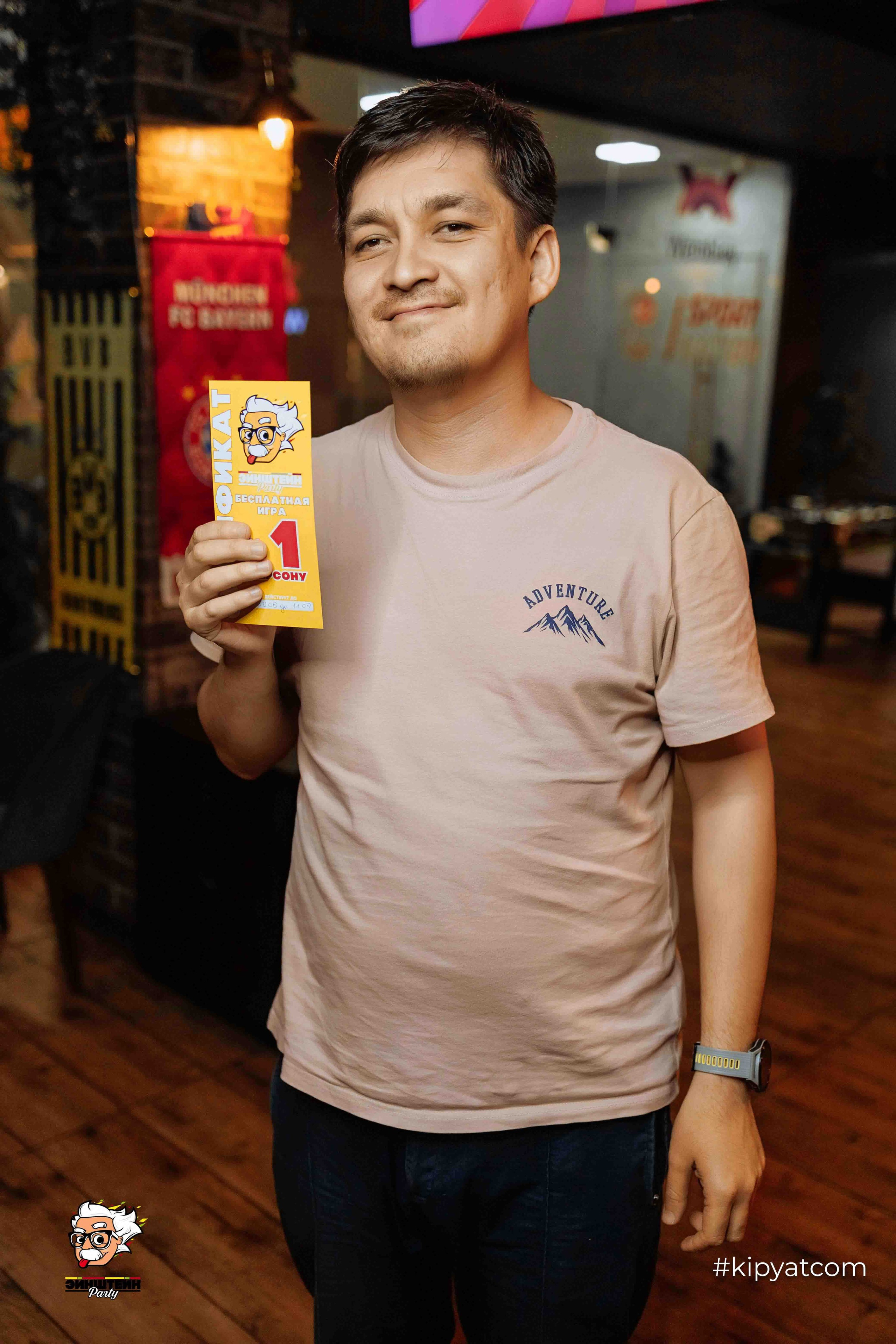 Эйнштейн Party