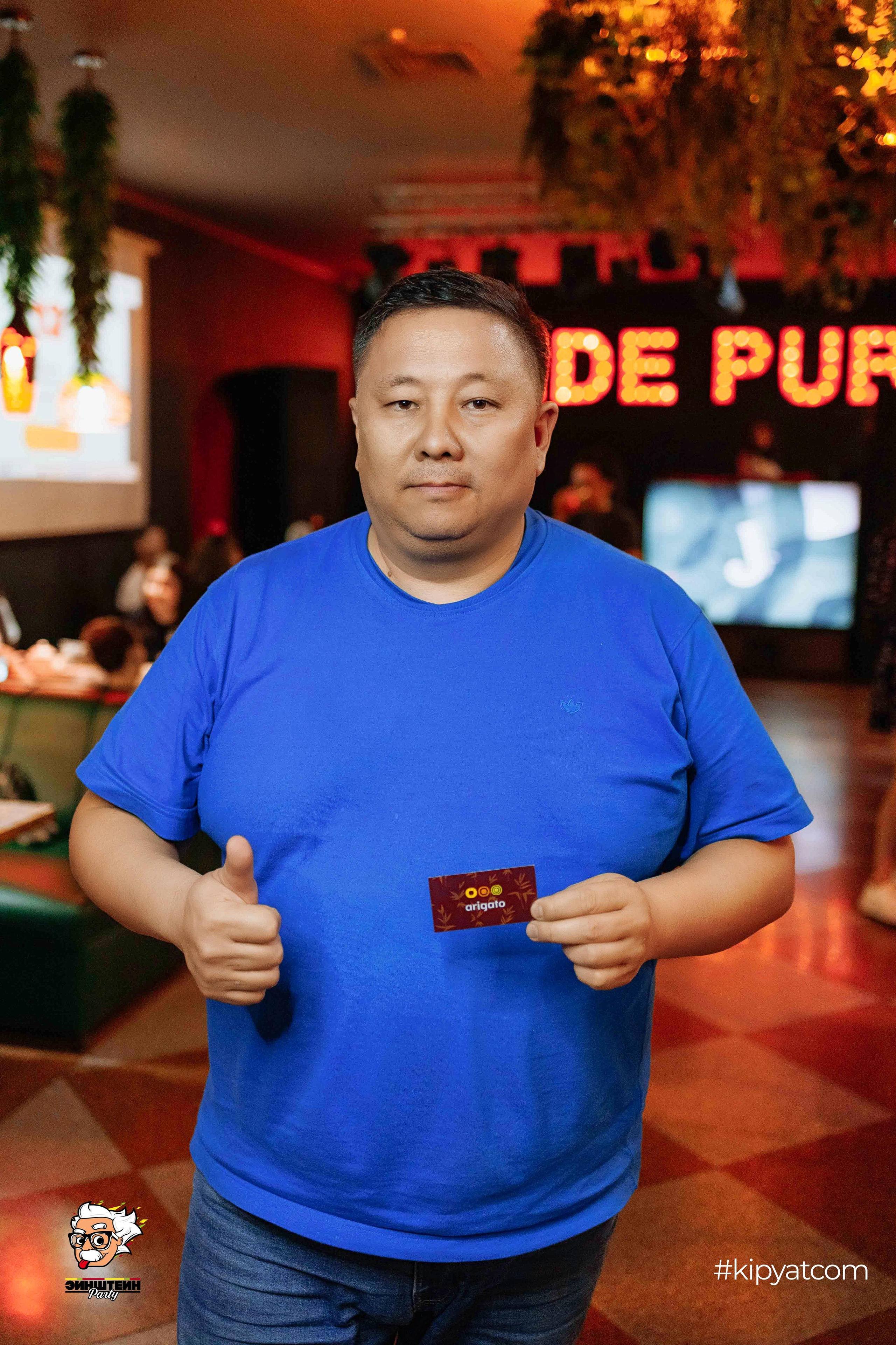 Эйнштейн Party