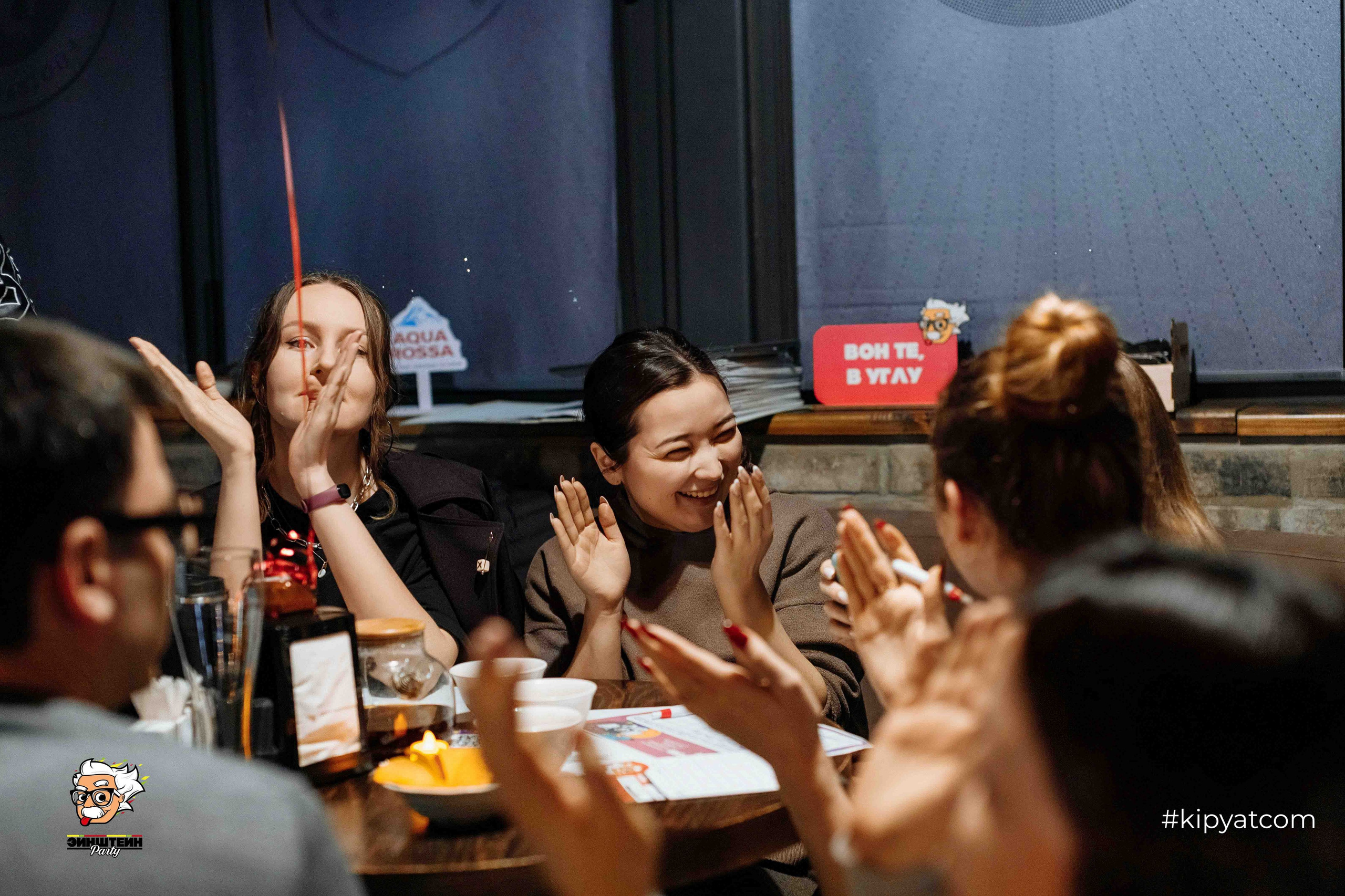 Эйнштейн Party