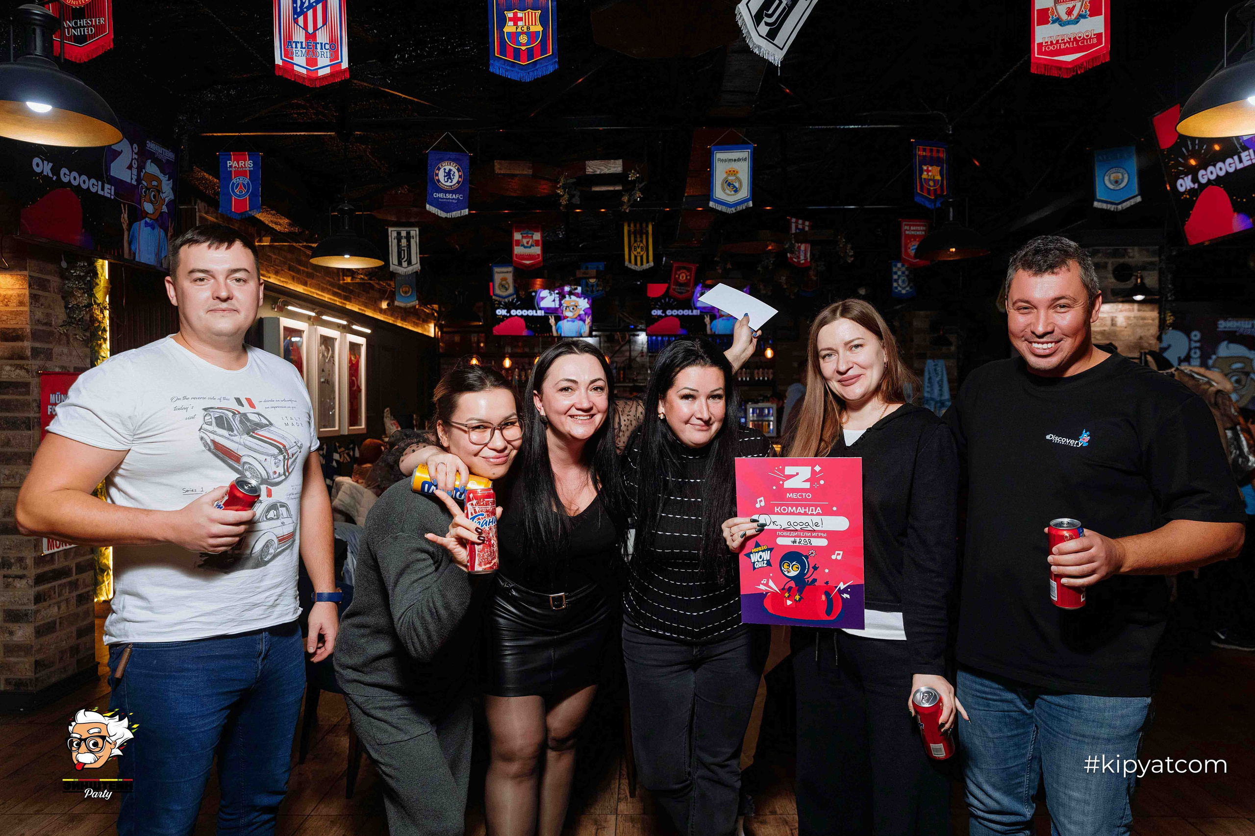 Эйнштейн Party