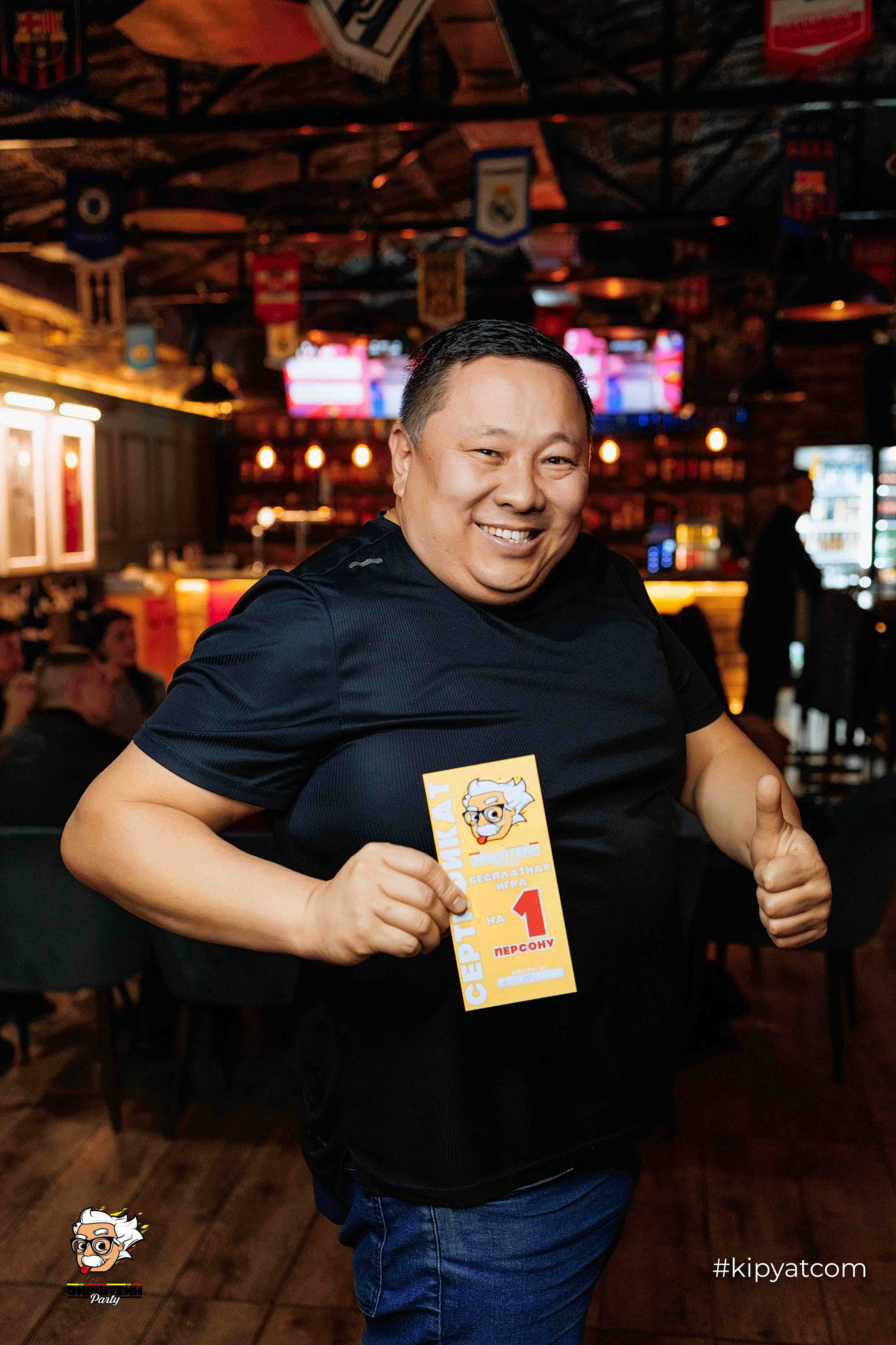 Эйнштейн Party