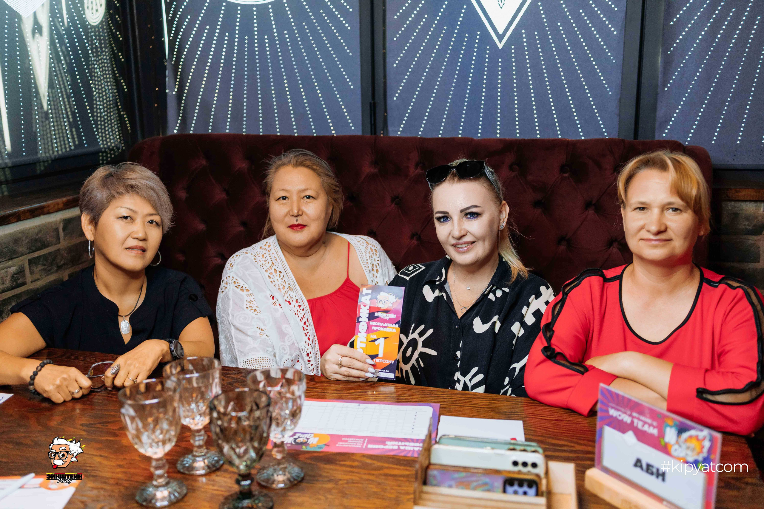 Эйнштейн Party