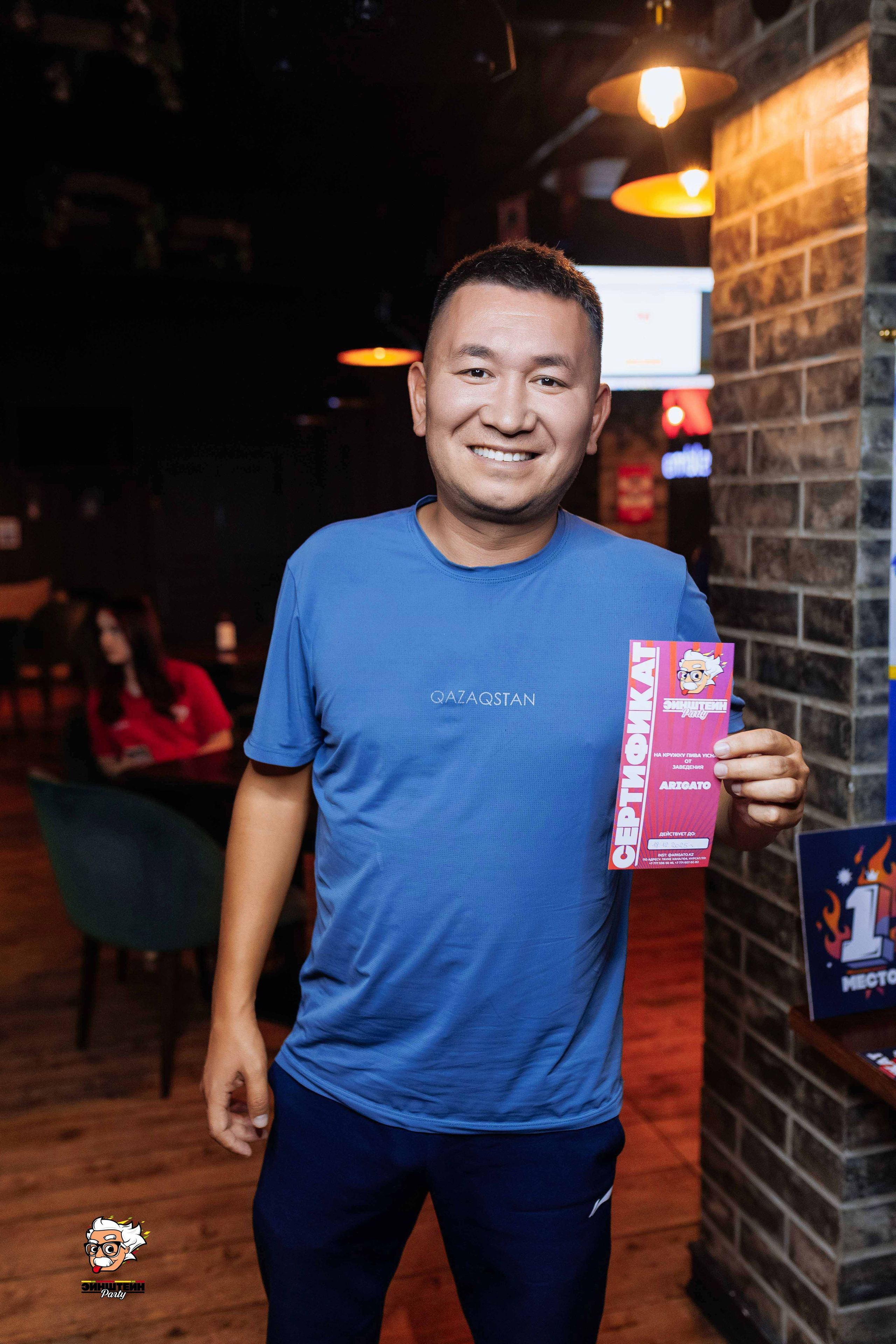 Эйнштейн Party