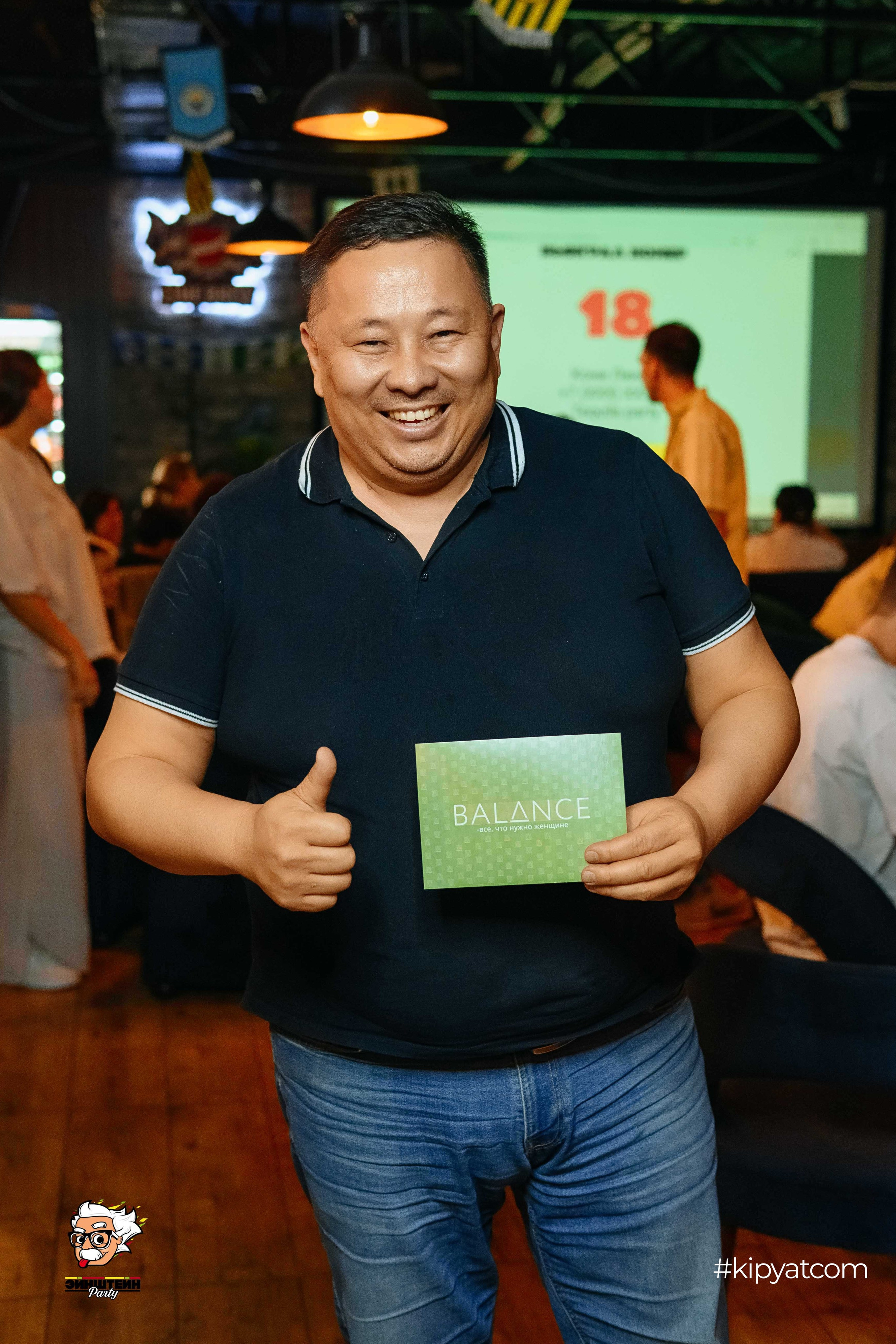 Эйнштейн party