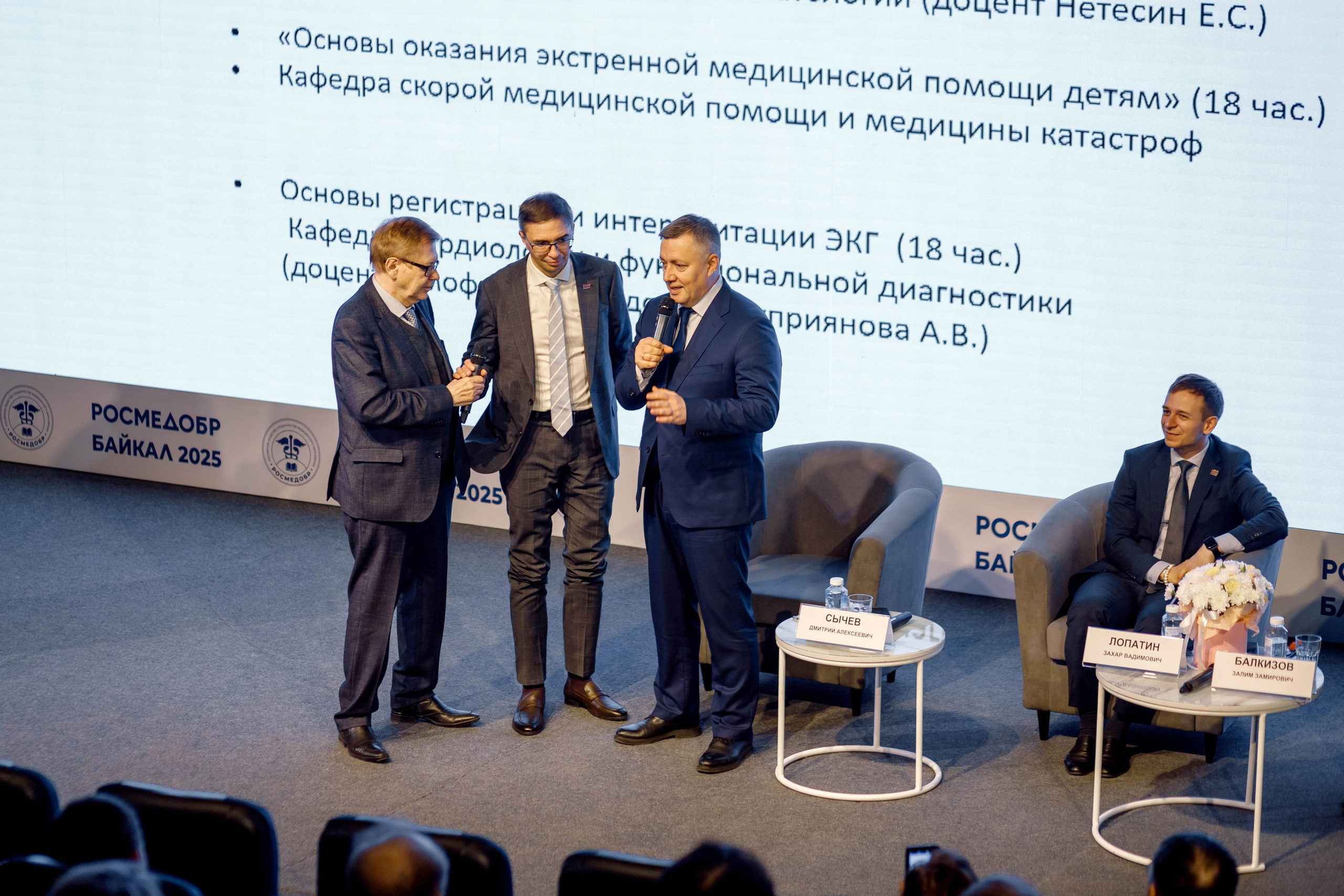 РосМедОбр 2025. Свадебный фотограф Иркутск, репортажный фотограф Иркутск