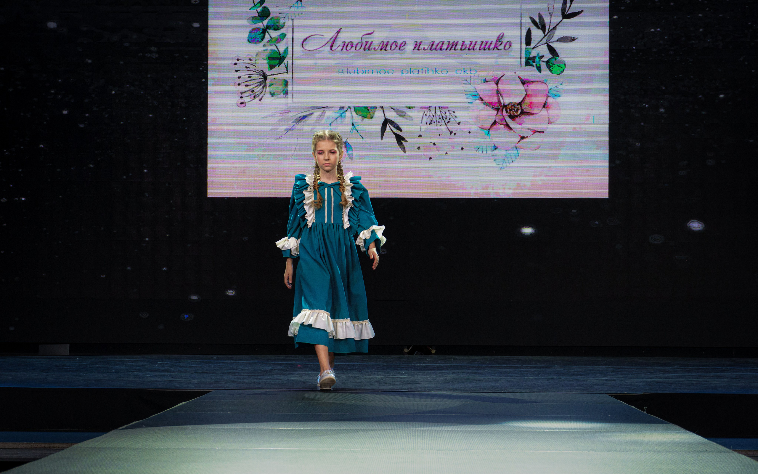 Премия "Сибирский стиль 2024"