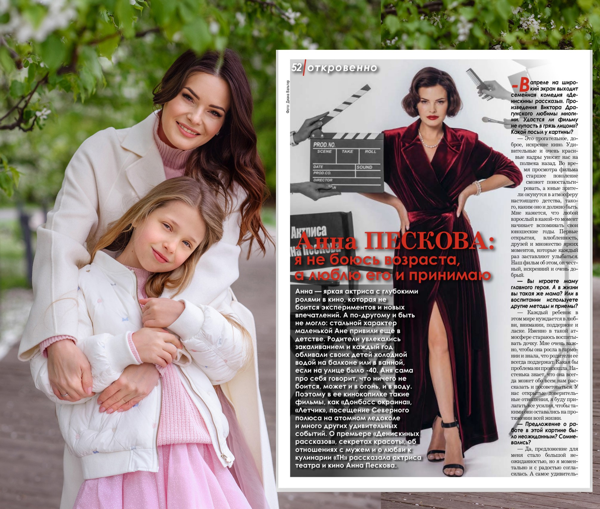 Фотограф Диана Вальтер