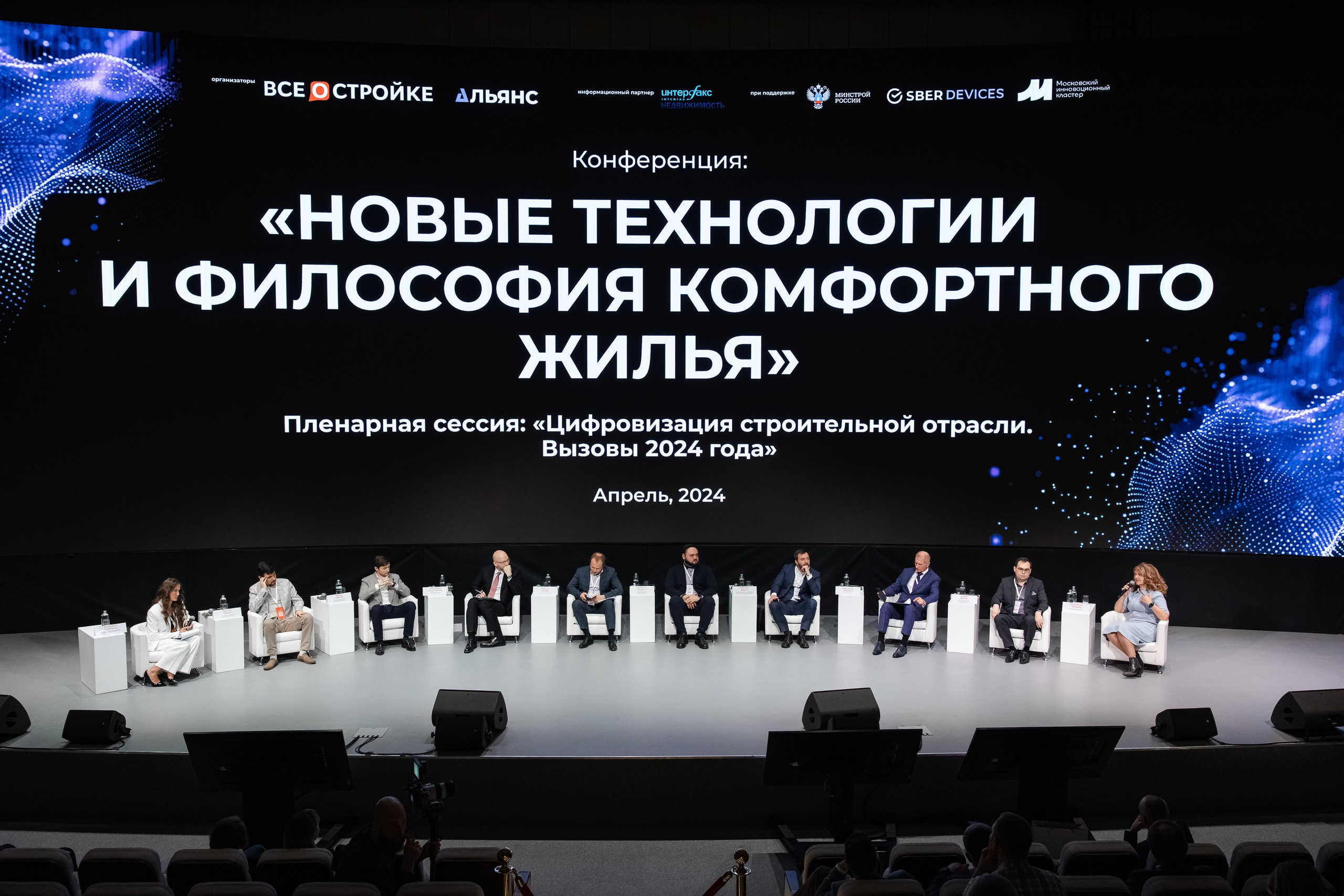 Новые технологии и философия комфортного жилья. Свадебный репортажный фотограф в Москве