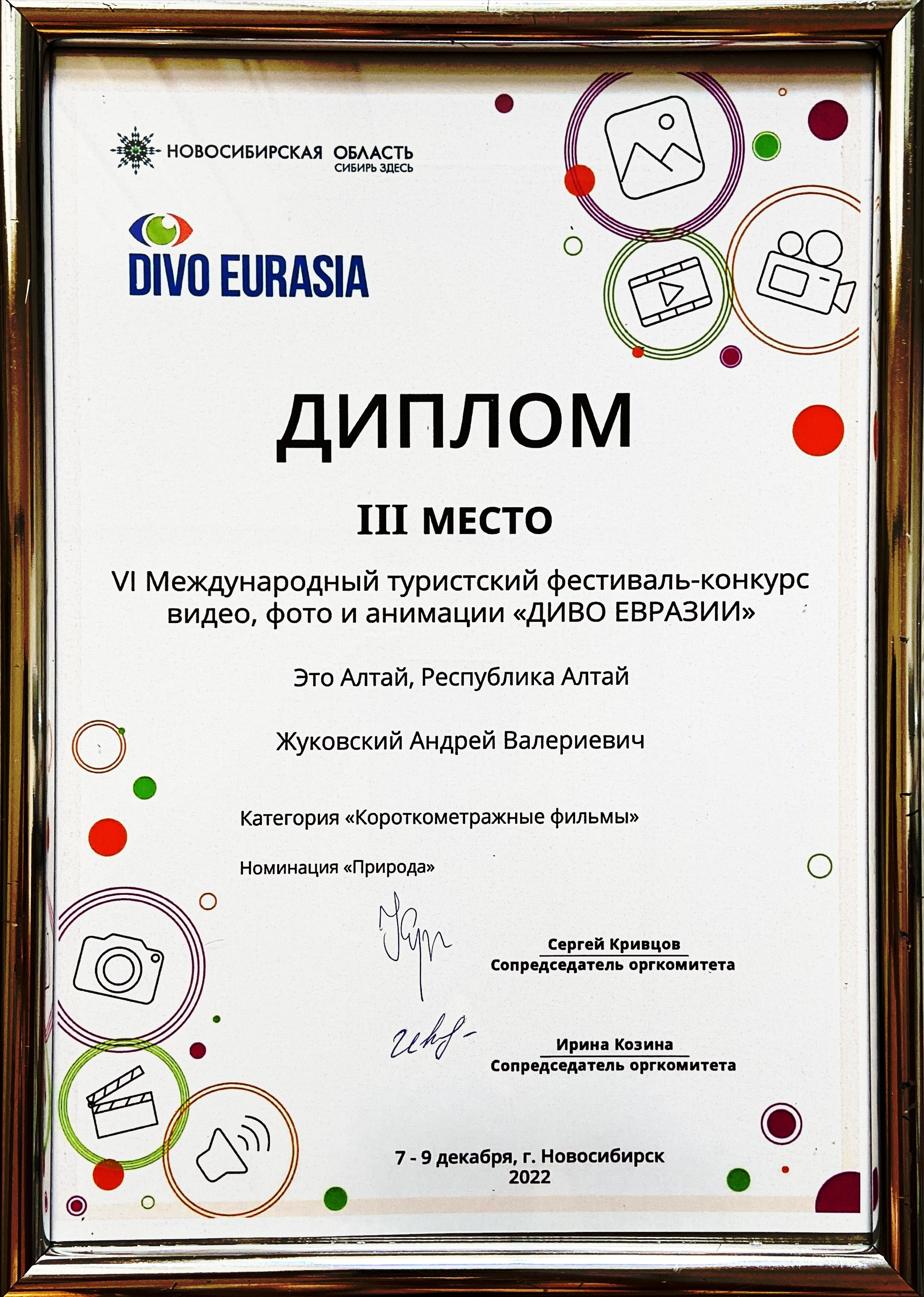 кино конкурс награда