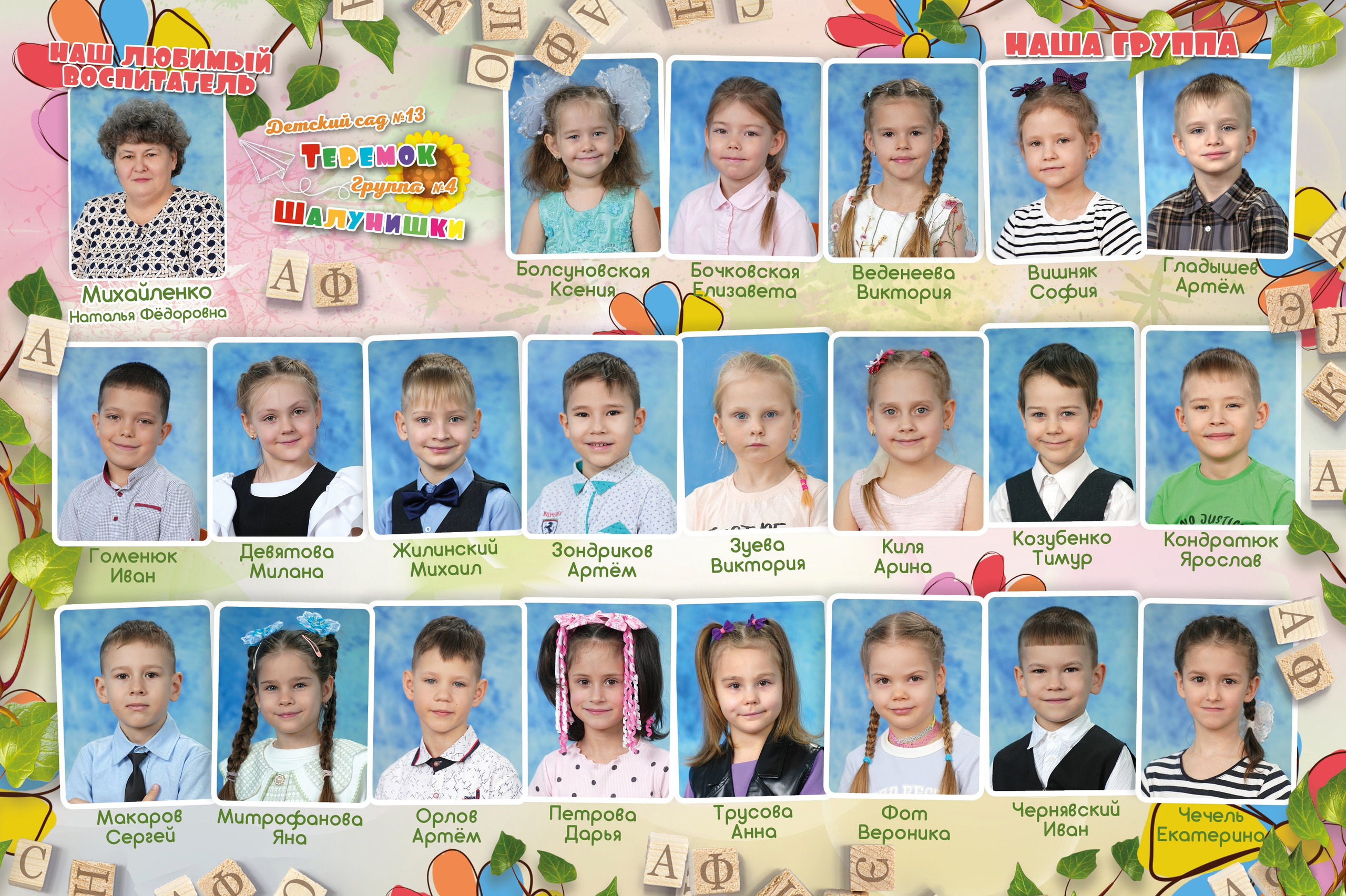 Выпускные альбомы для детских садов