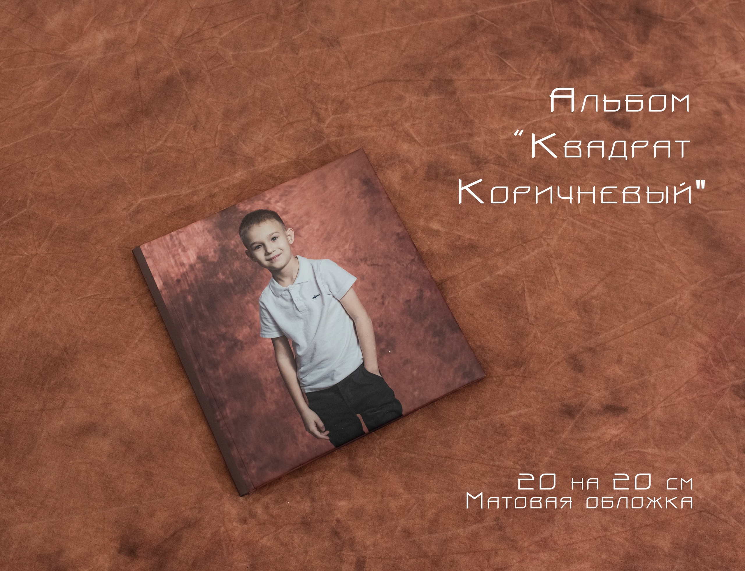 Выпускной альбом для садика. Фотограф Гончарова Анна г. Можайск