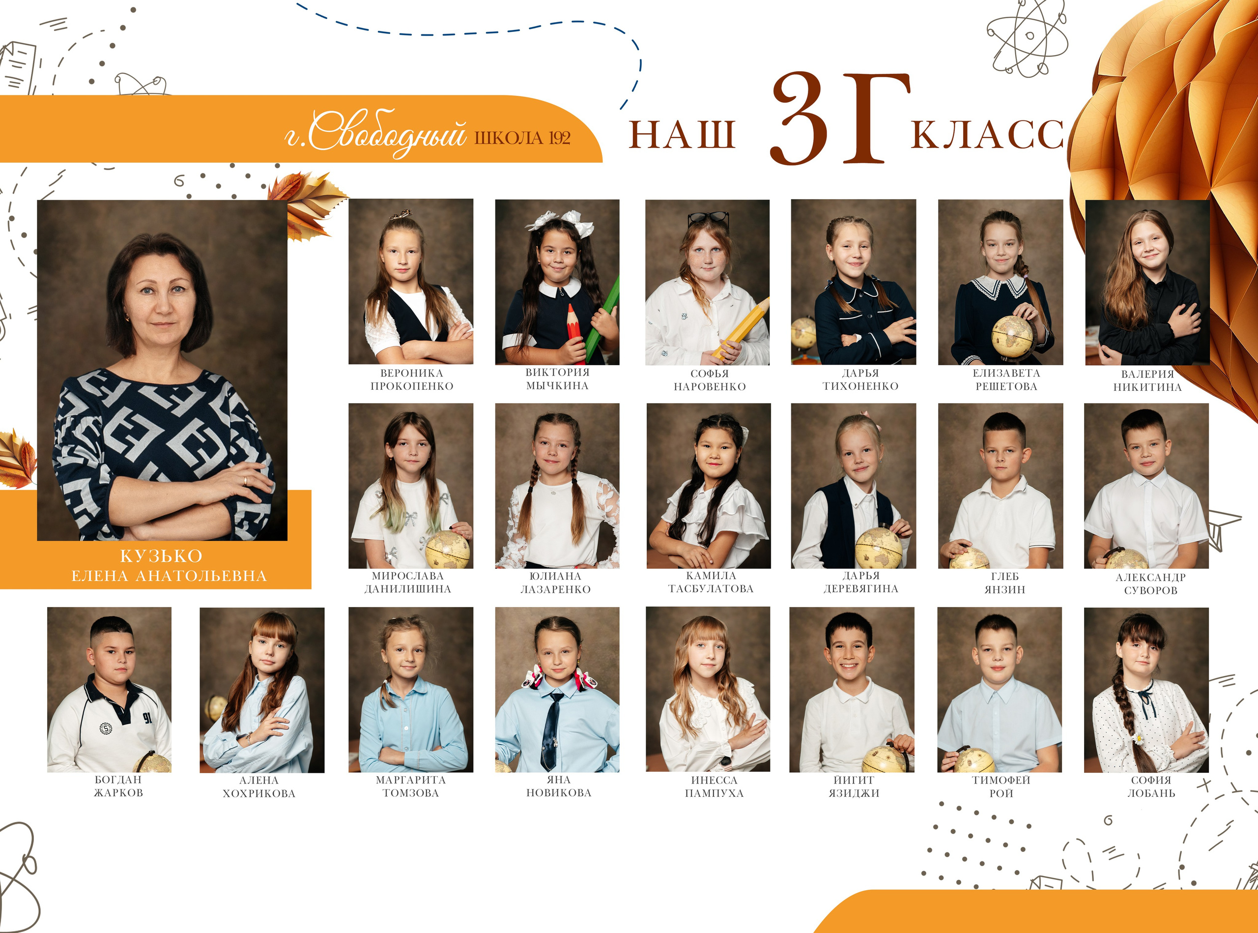 Виньетки примеры. Школьный фотограф в Свободном Анастасия Косицына